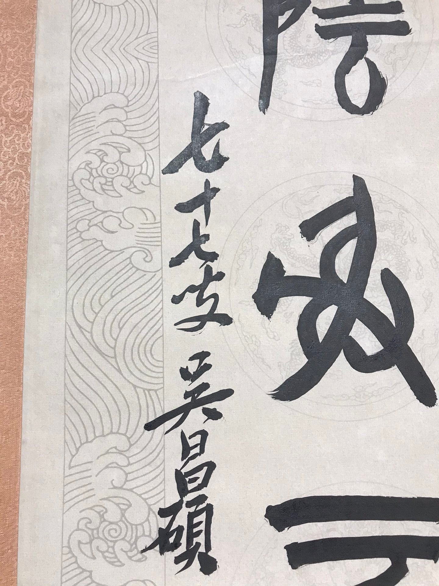 Chinese scroll painting Wu Changshuo