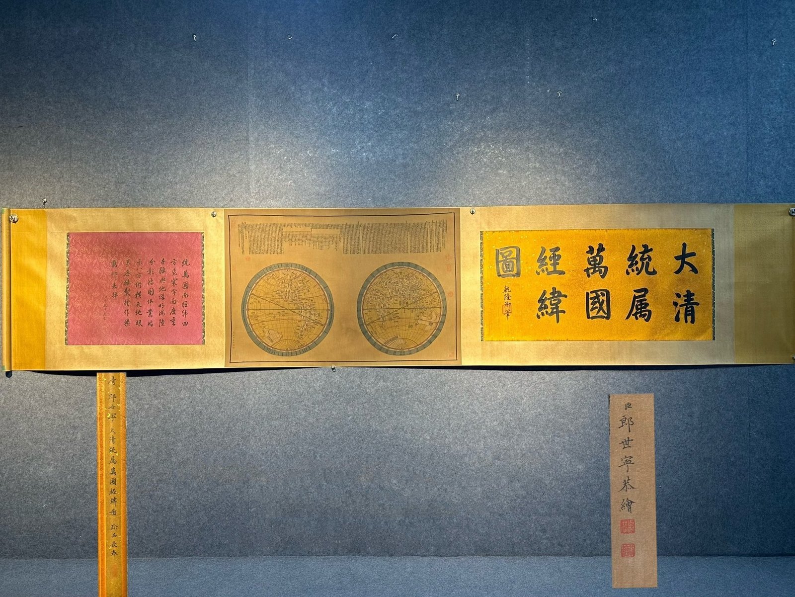 Chinese scroll painting Giuseppe