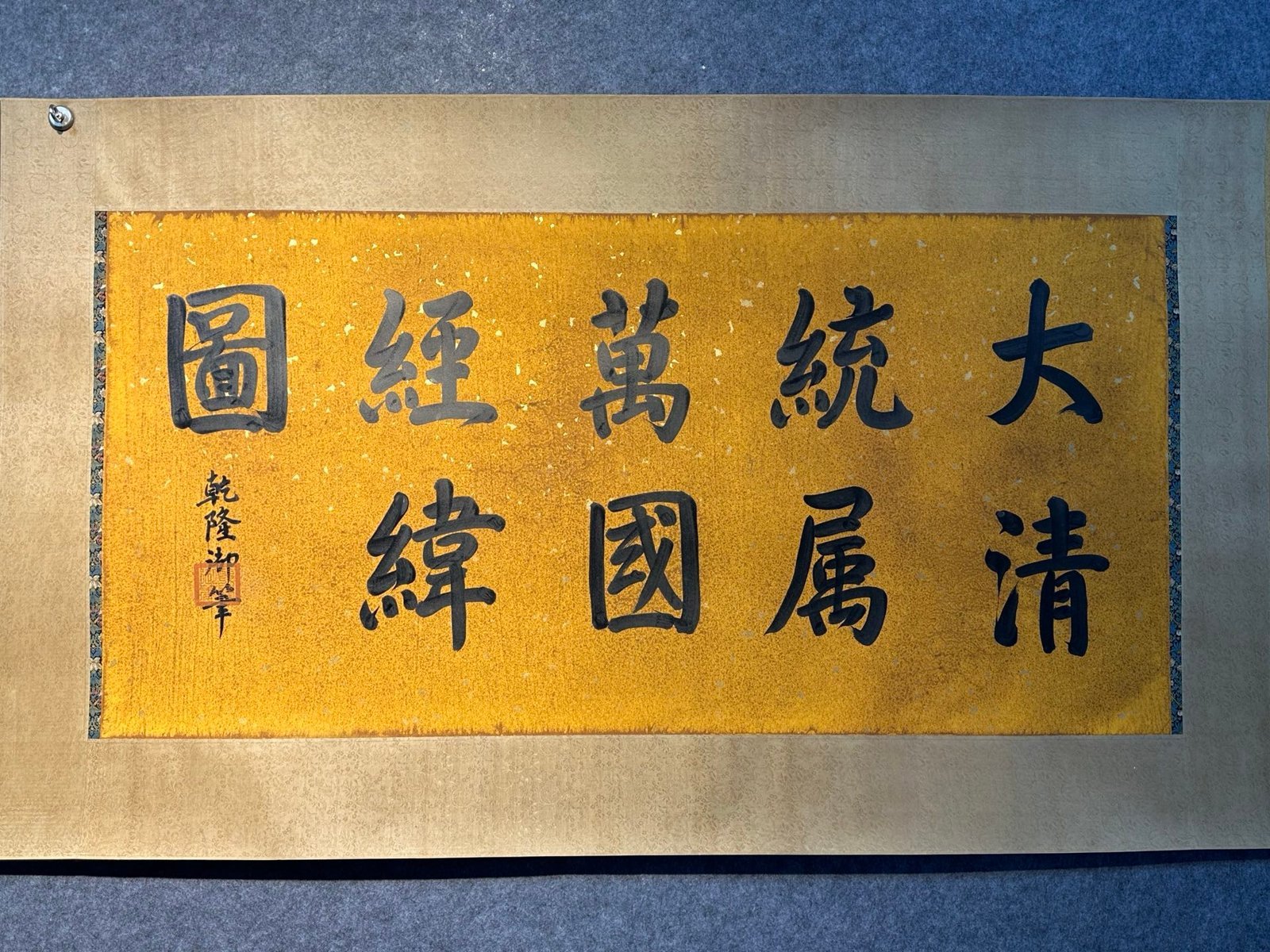 Chinese scroll painting Giuseppe
