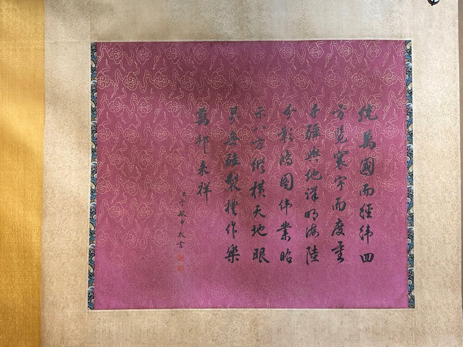Chinese scroll painting Giuseppe