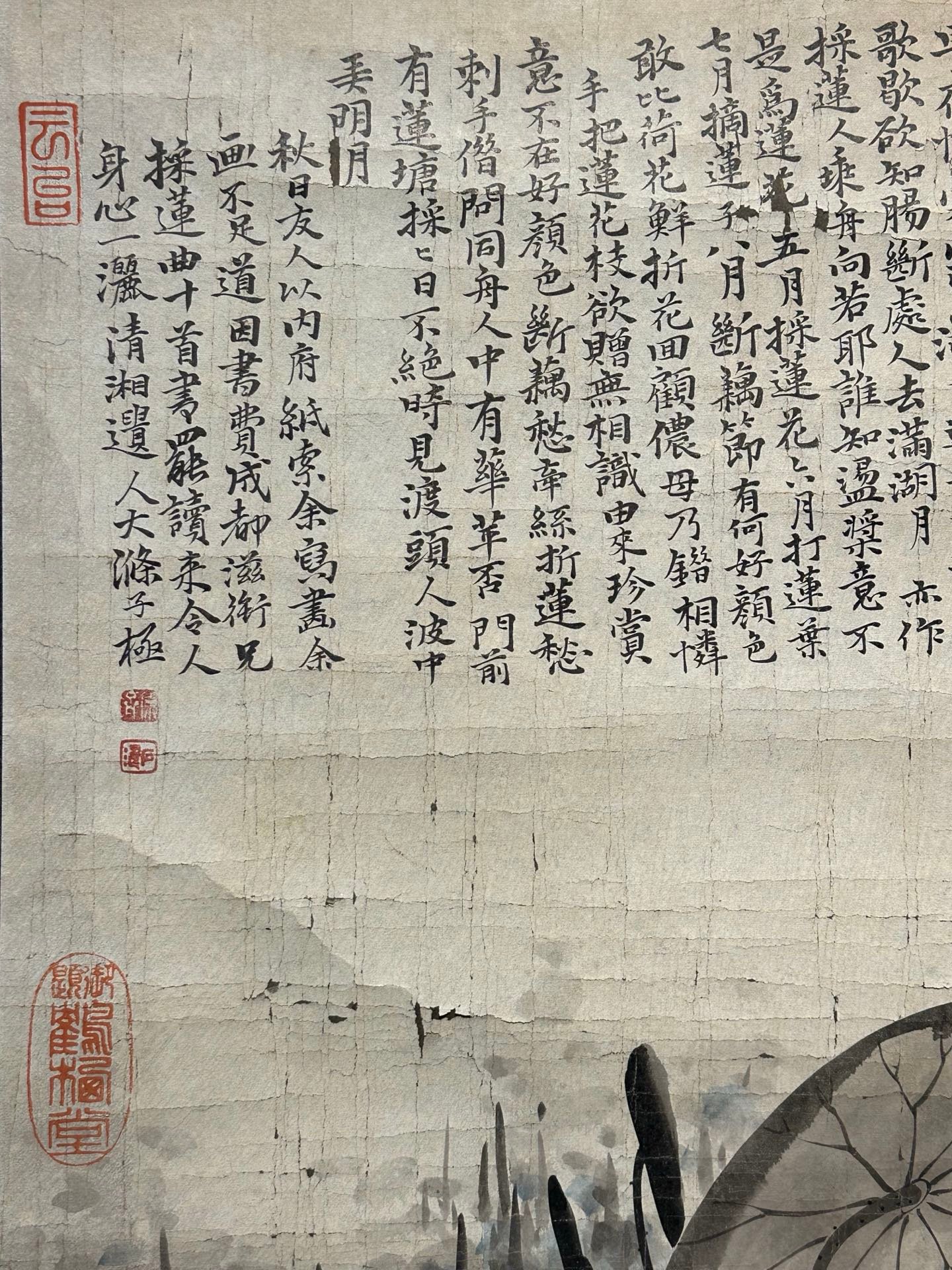 Chinese scroll painting Shi Tao