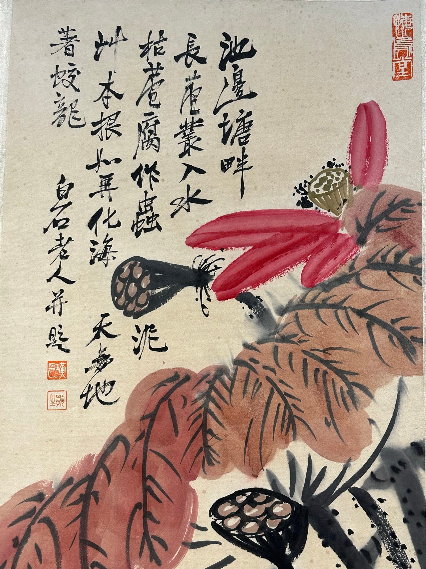 Chinese scroll painting Qi Baishi