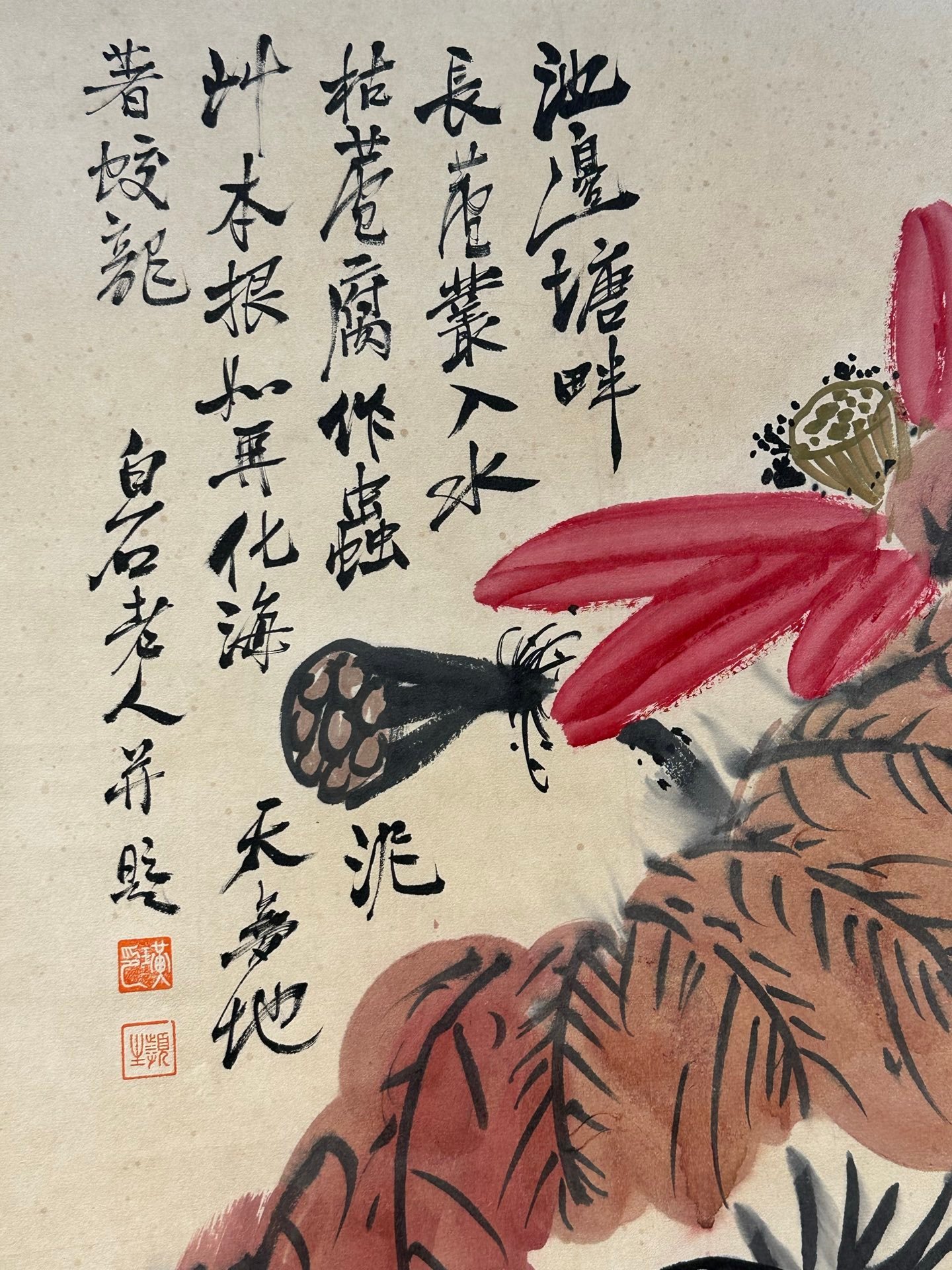 Chinese scroll painting Qi Baishi