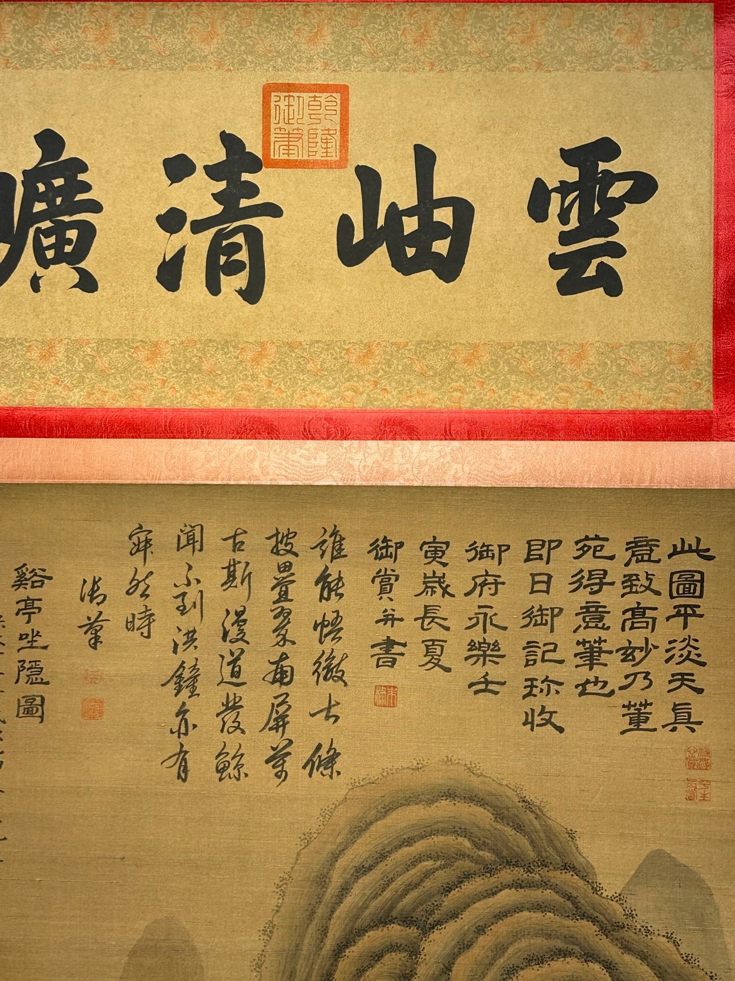 Chinese scroll painting Dong Yuan