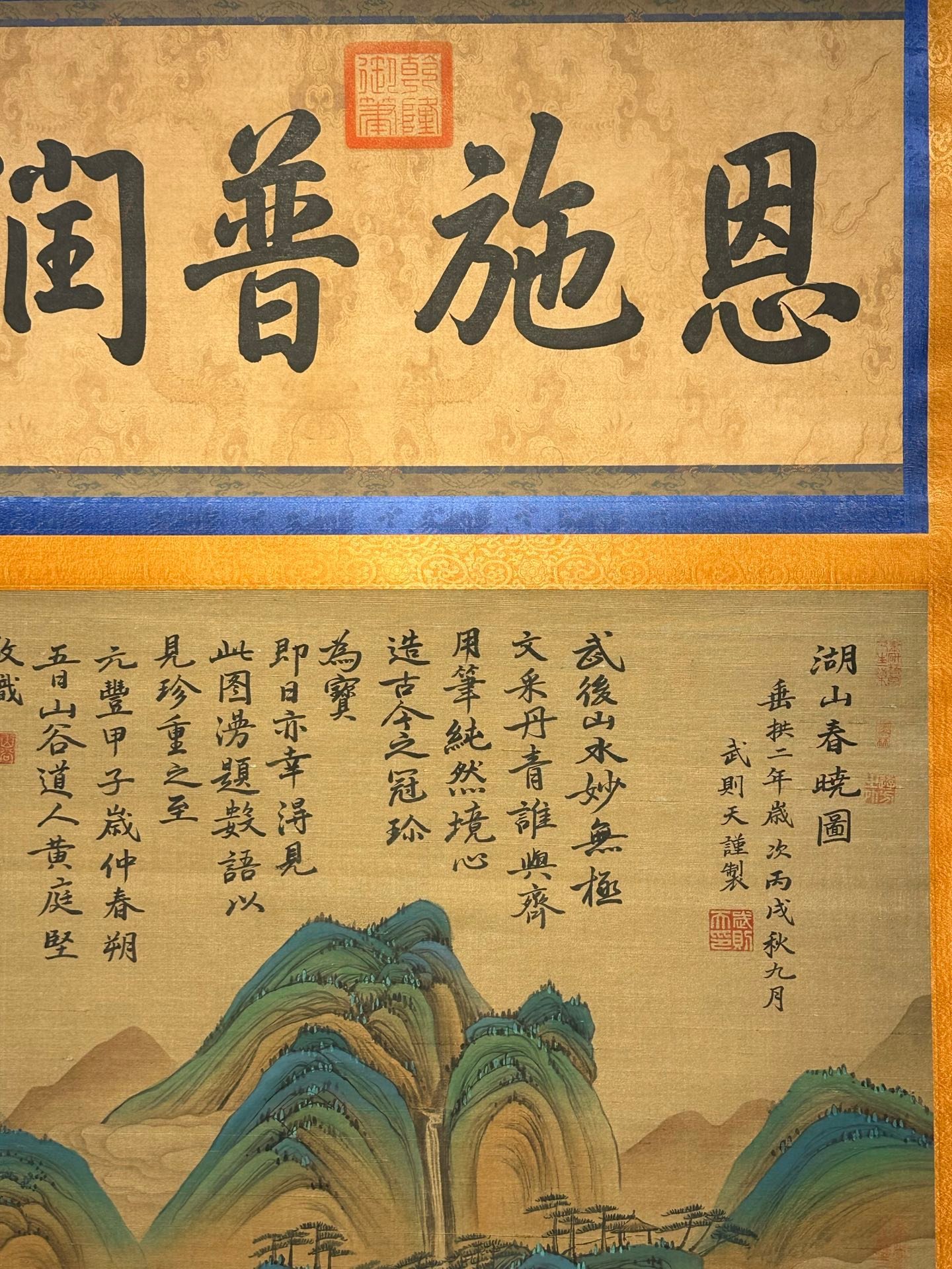Chinese scroll painting Wu Zetian