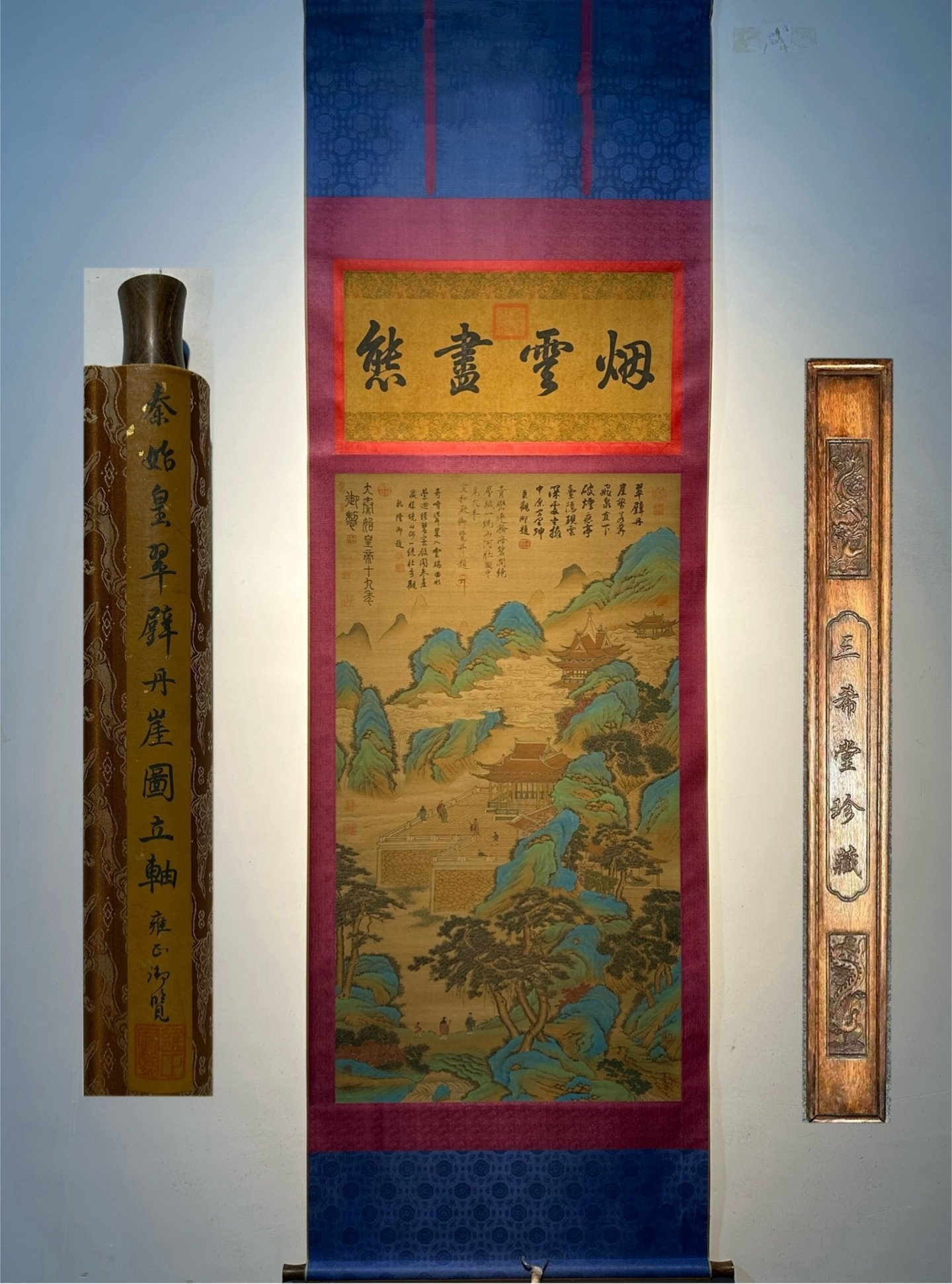 Chinese scroll painting QingShi Huang Ying Zheng