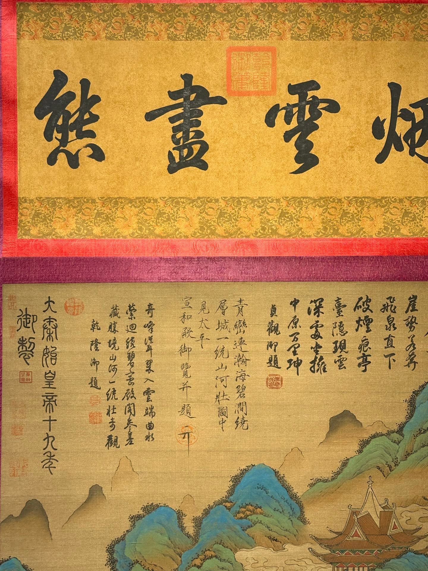 Chinese scroll painting QingShi Huang Ying Zheng