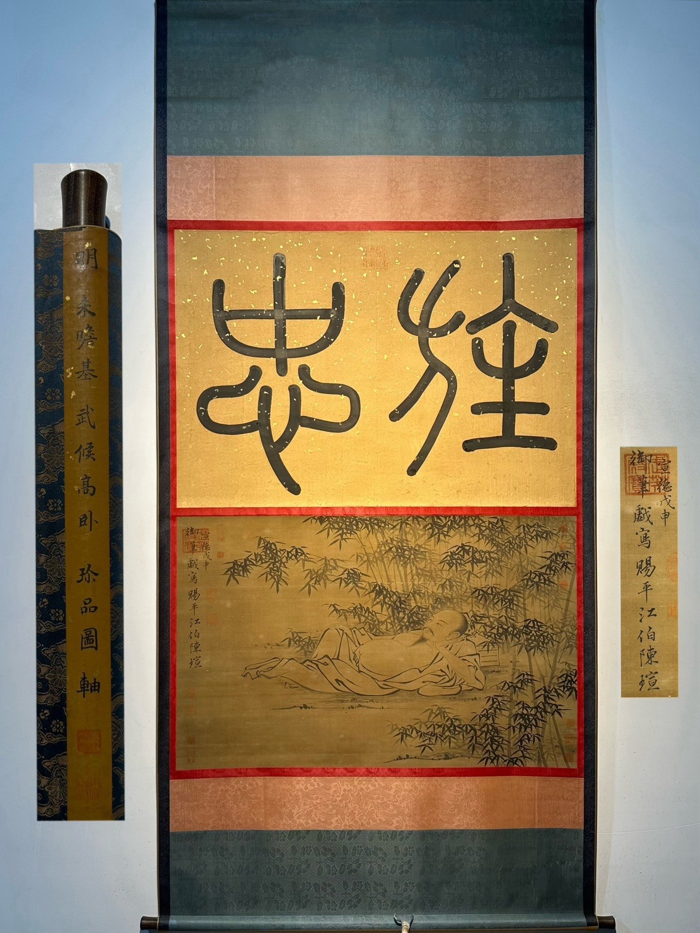 Chinese scroll painting Zhu Zhanji