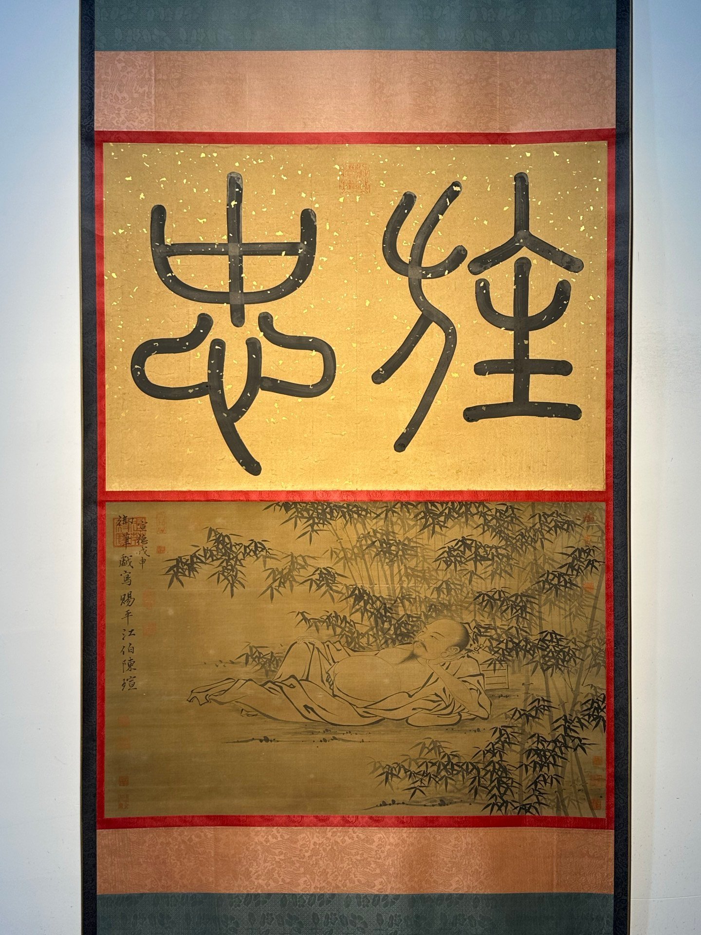 Chinese scroll painting Zhu Zhanji