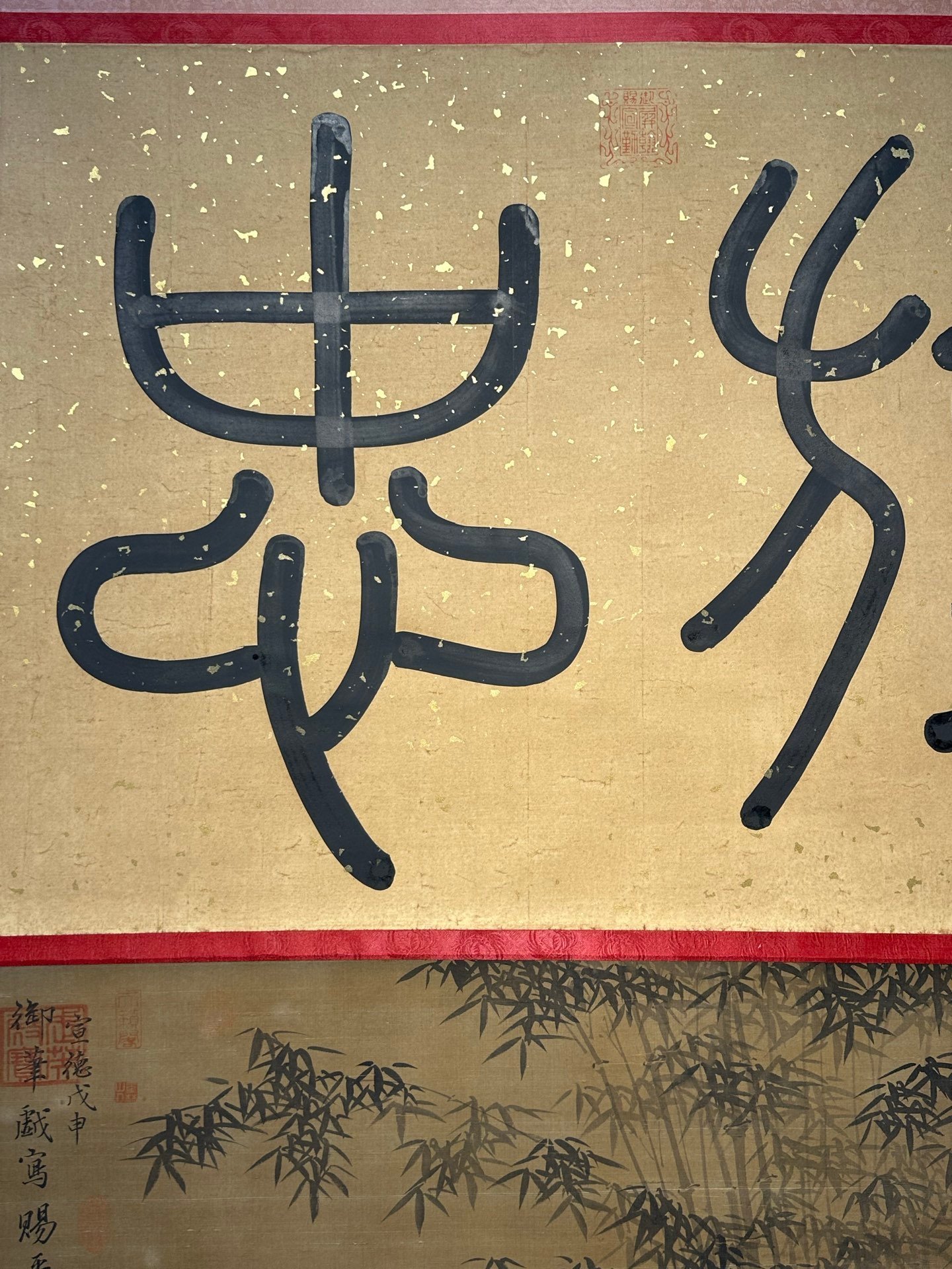 Chinese scroll painting Zhu Zhanji