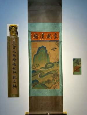 Chinese scroll painting Yu Si