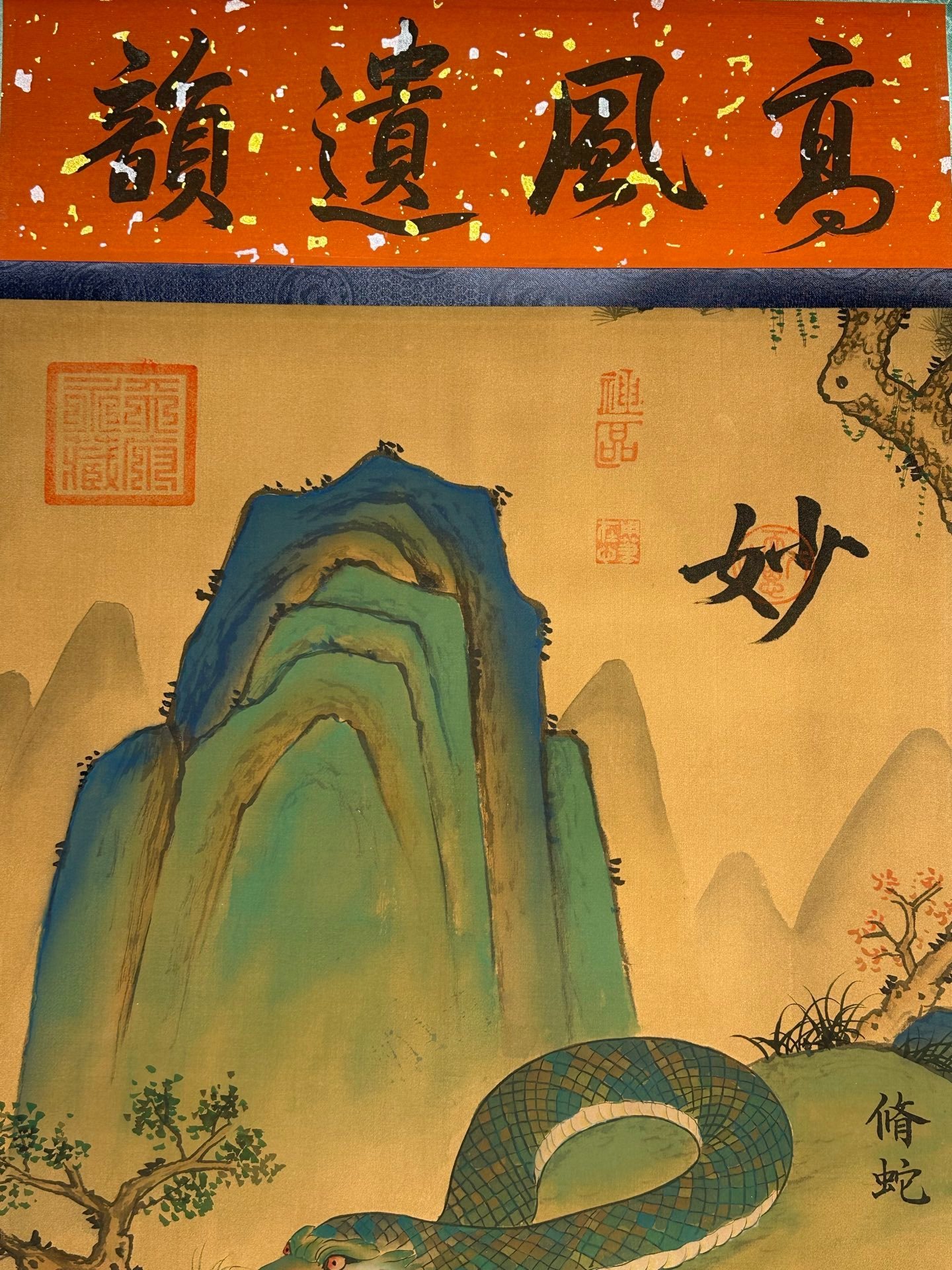 Chinese scroll painting Yu Si