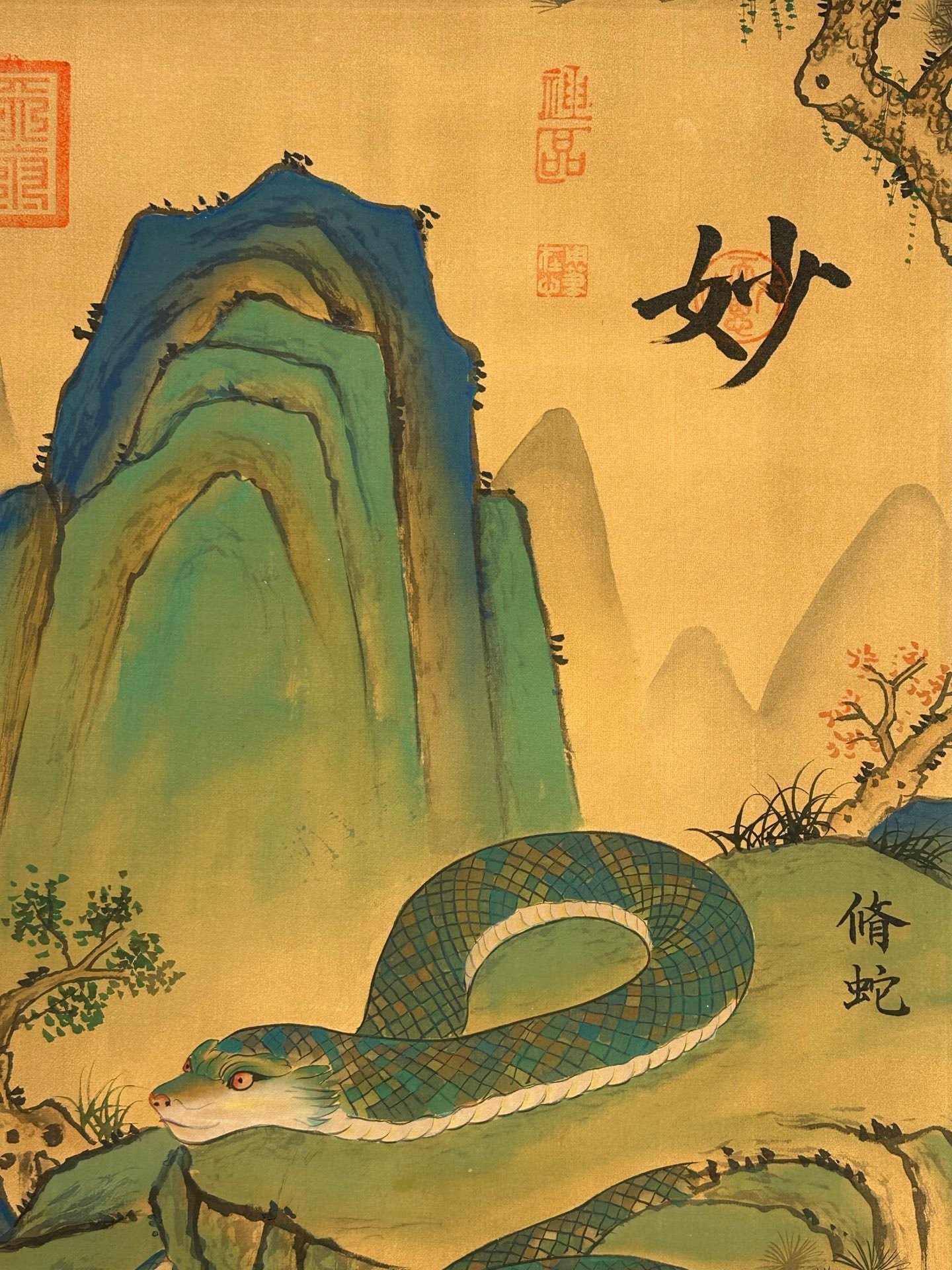 Chinese scroll painting Yu Si