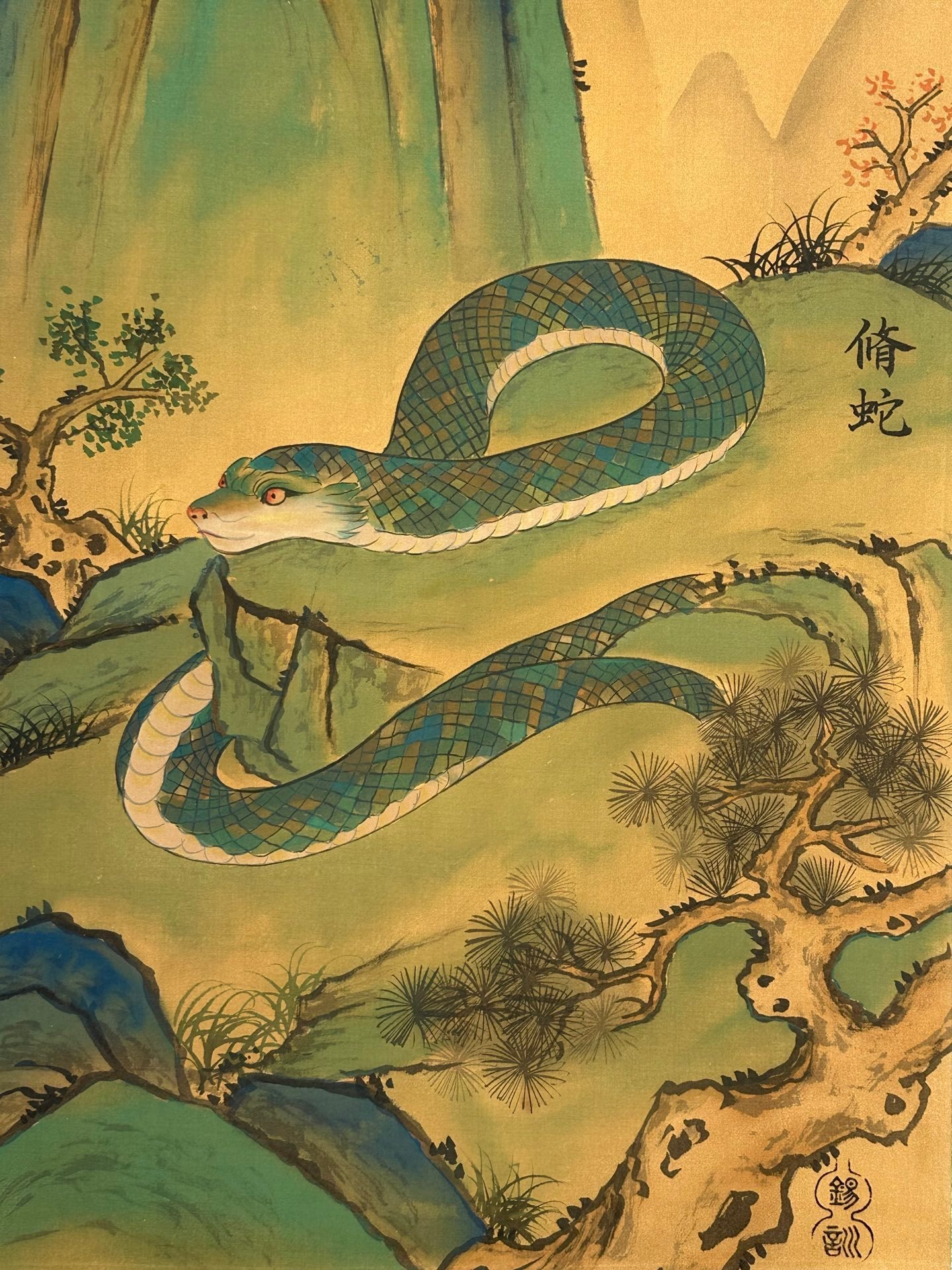 Chinese scroll painting Yu Si