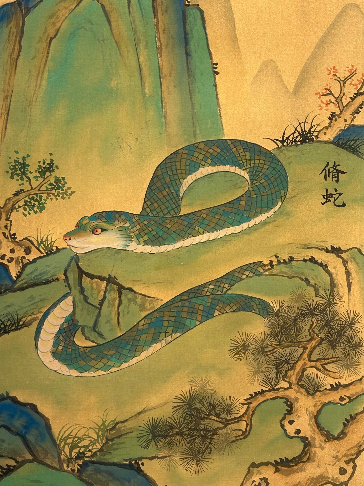 Chinese scroll painting Yu Si