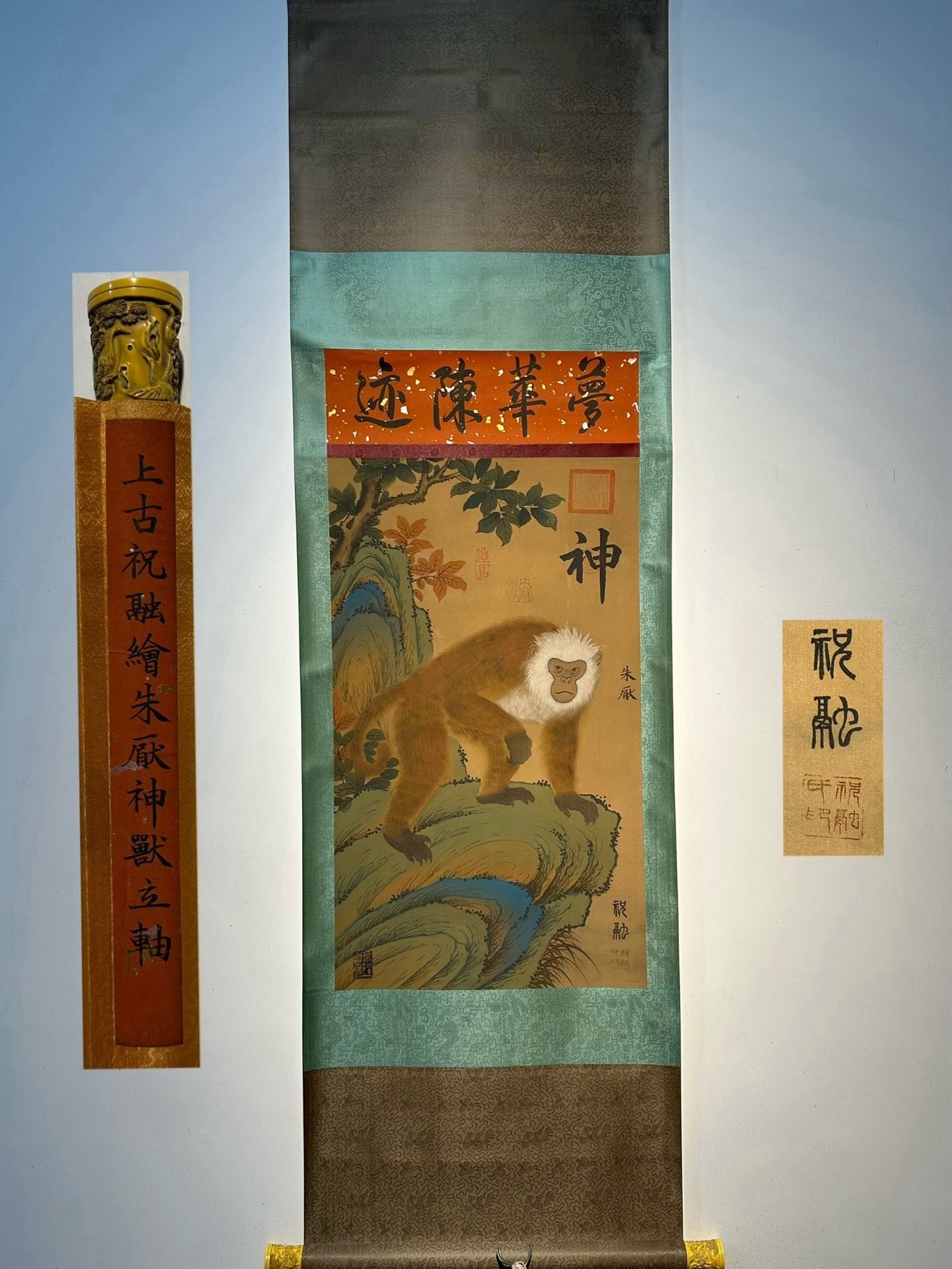 Chinese scroll painting Zhu Rong