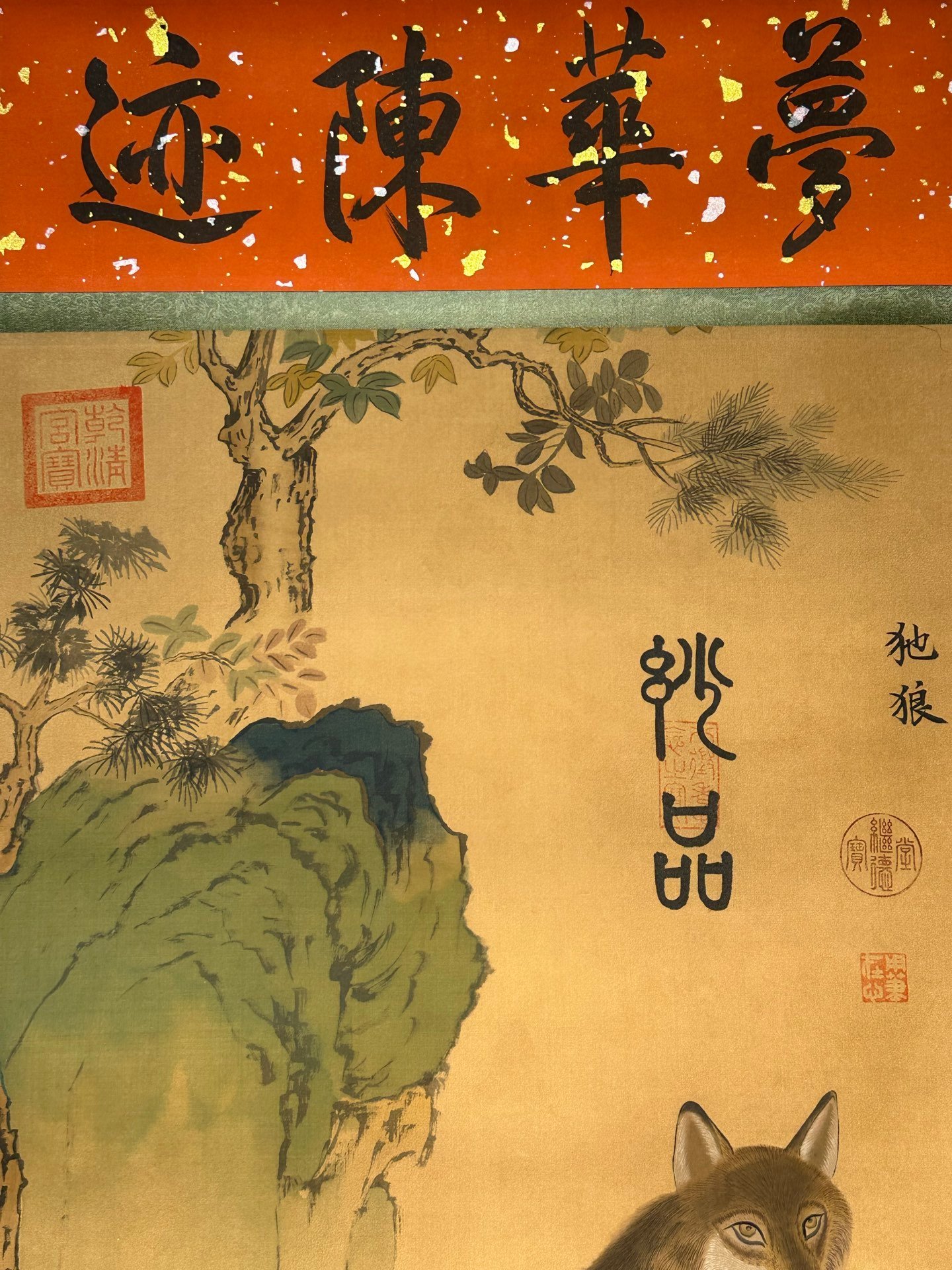 Chinese scroll painting Ku Ji