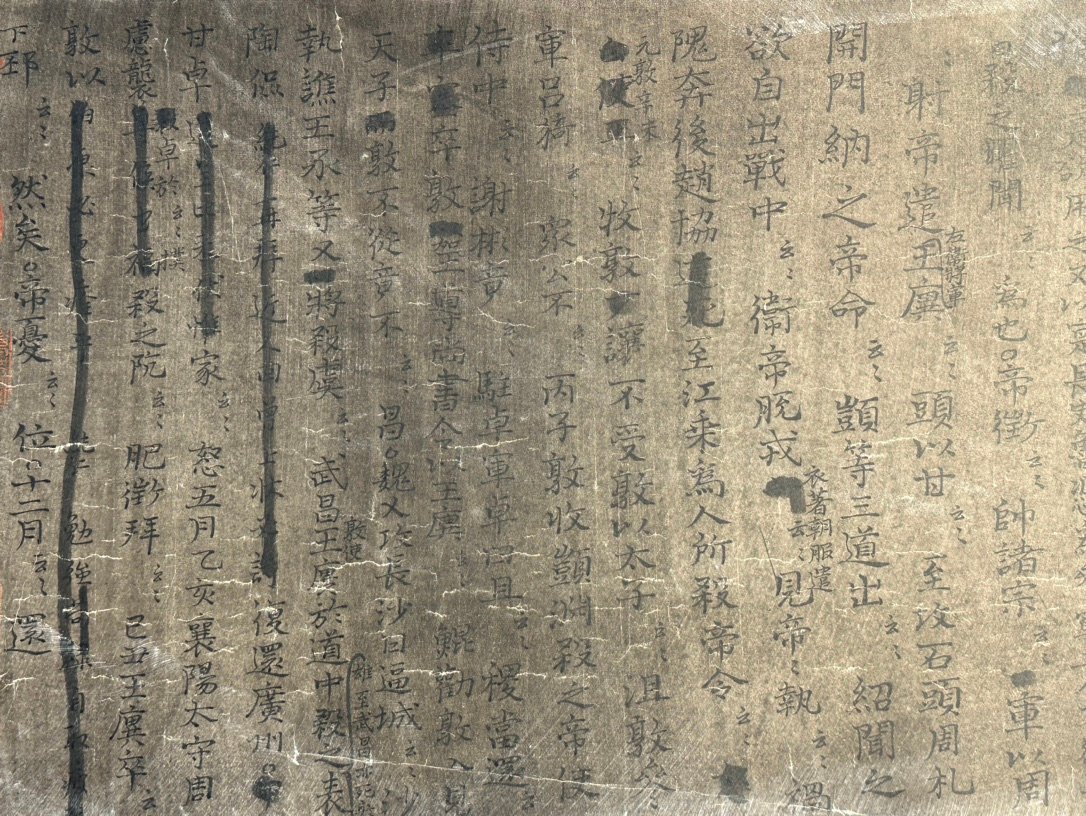 Chinese scroll painting Sima Guang