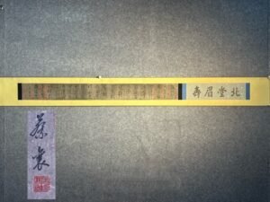 Chinese scroll painting Cai Xiang