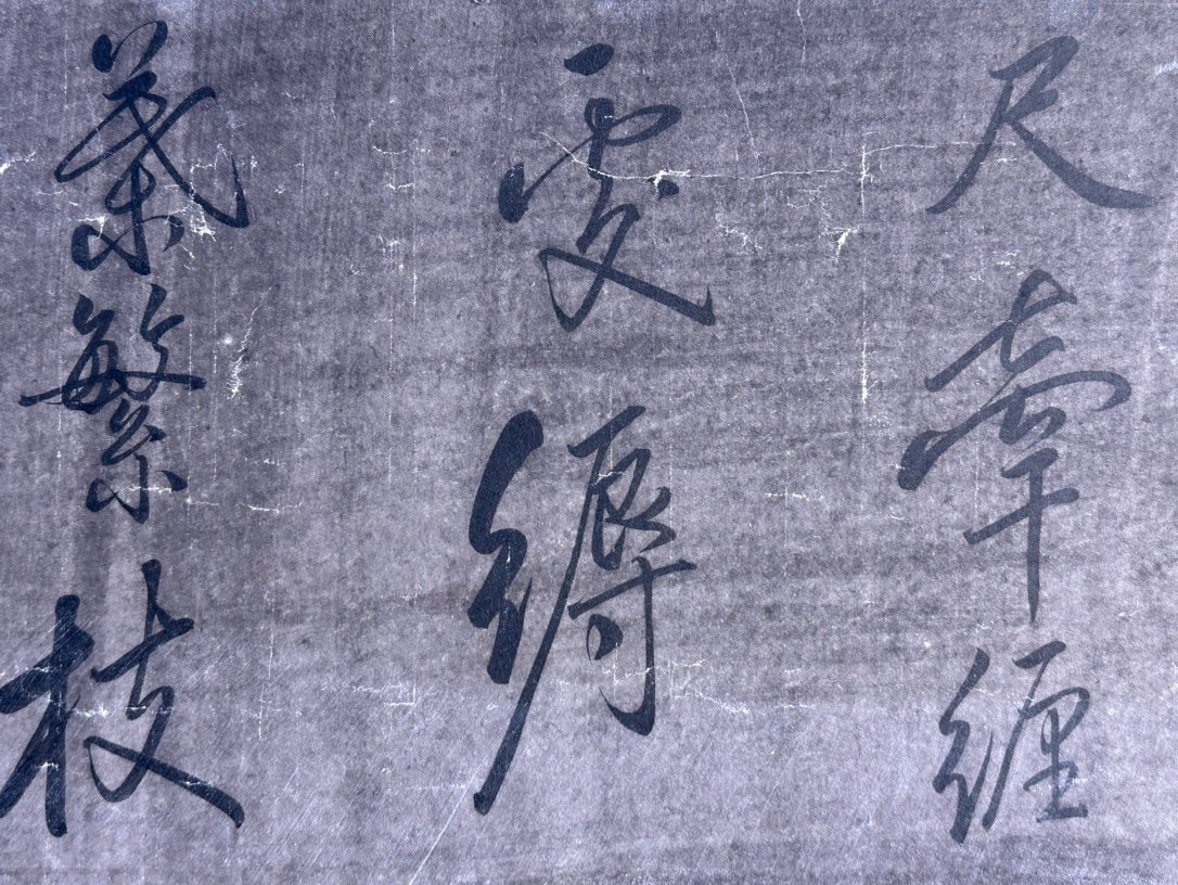 Chinese scroll painting Cai Xiang