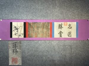Chinese scroll painting Zeng Gong