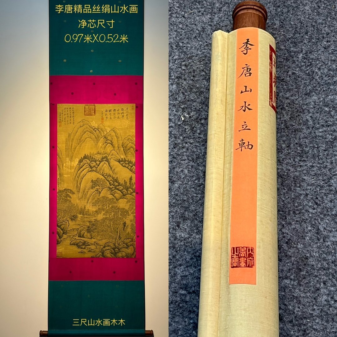 Chinese scroll painting Li Tang