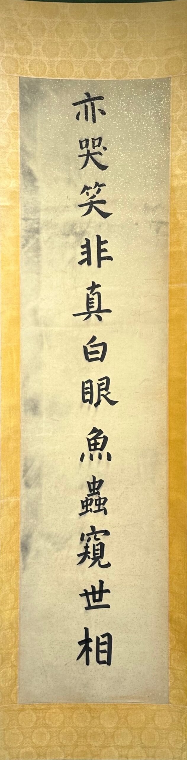 Chinese scroll painting Bada Shanren