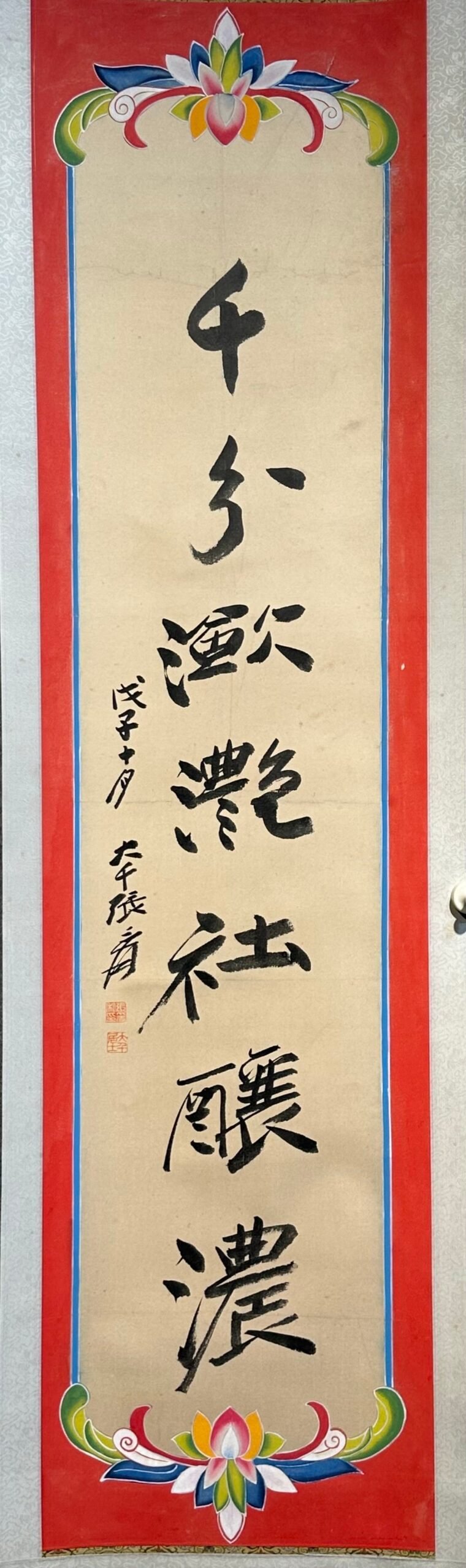Chinese scroll painting Zhang Daqian