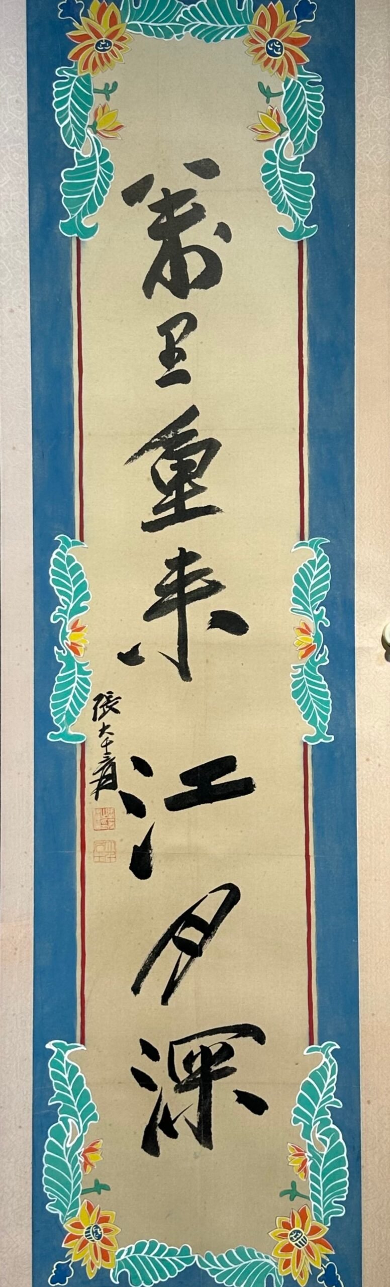 Chinese scroll painting Zhang Daqian