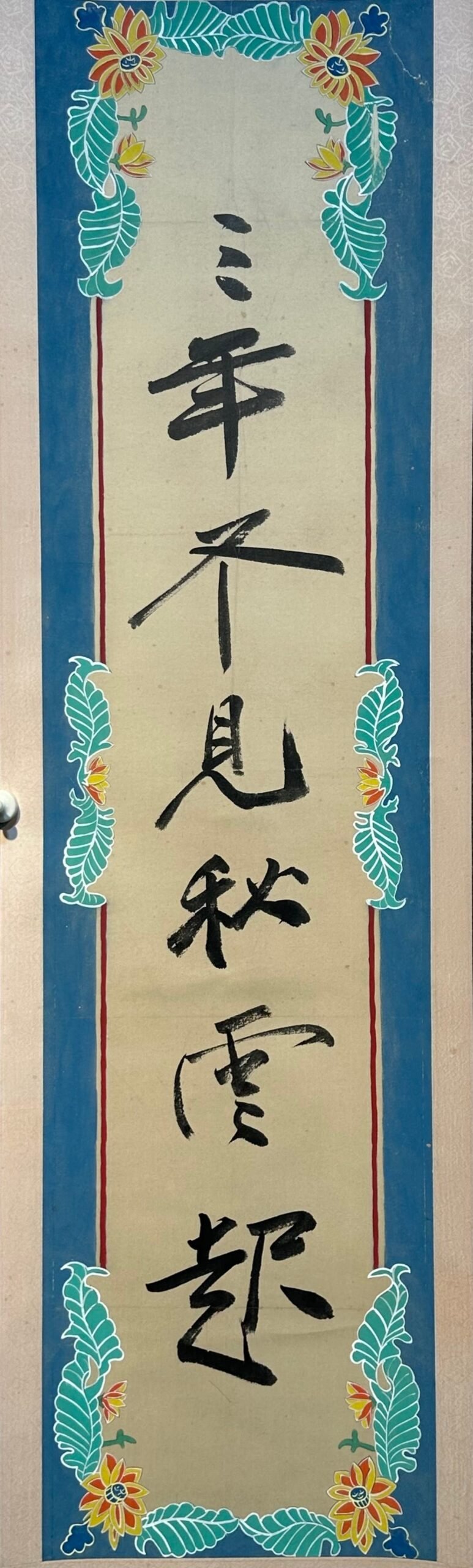 Chinese scroll painting Zhang Daqian