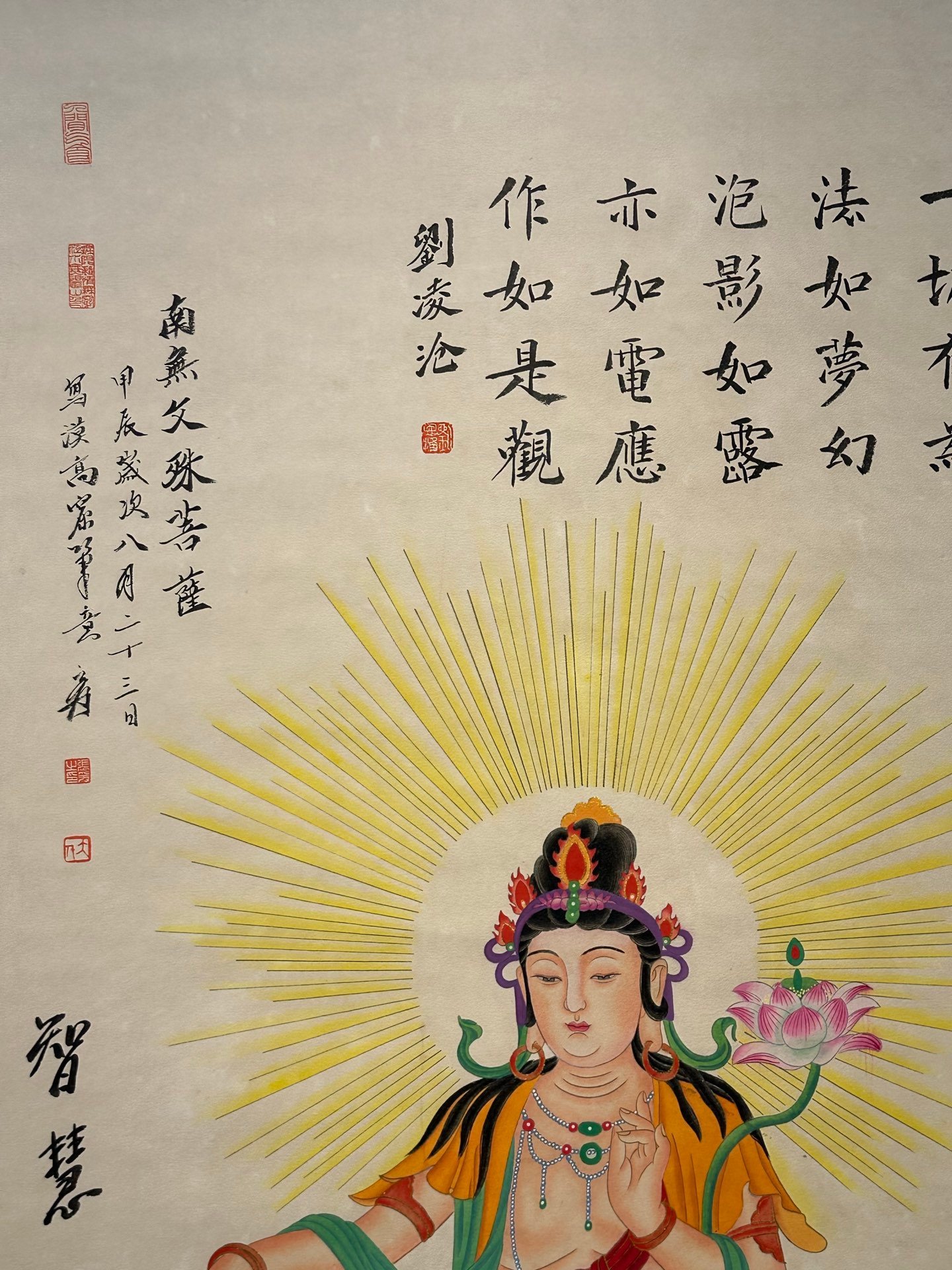 Chinese scroll painting Zhang Daqian