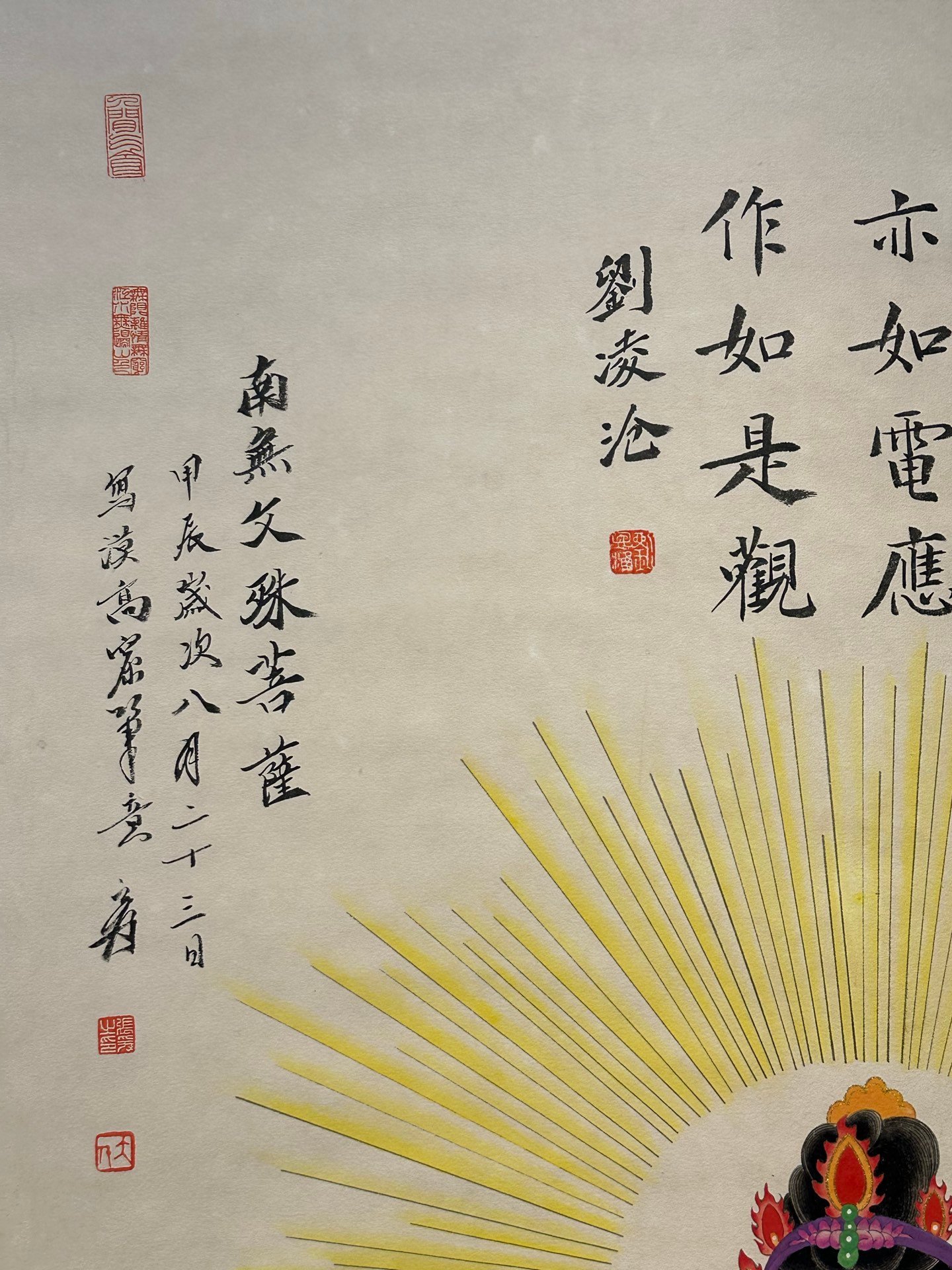 Chinese scroll painting Zhang Daqian