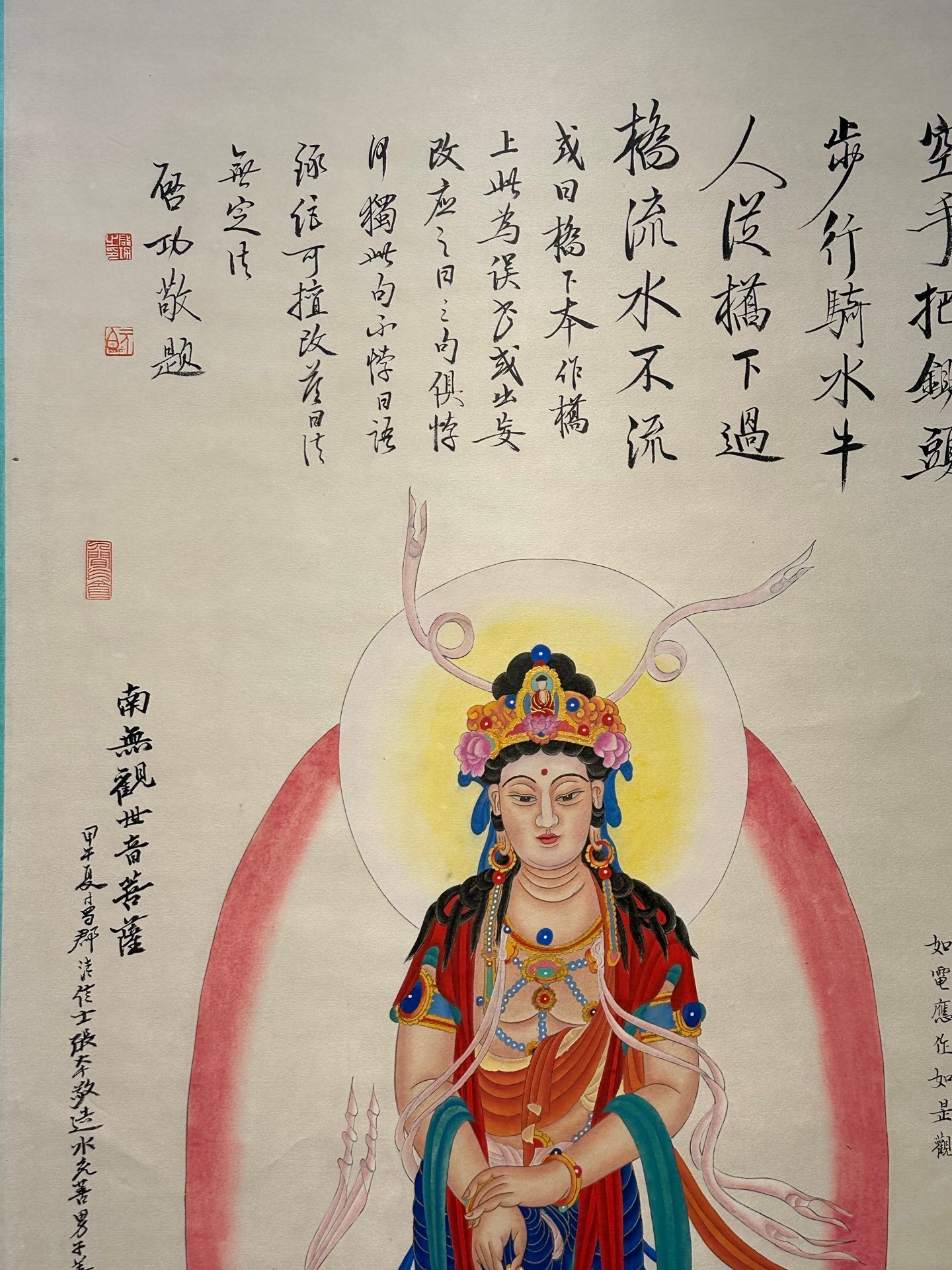 Chinese scroll painting Zhang Daqian