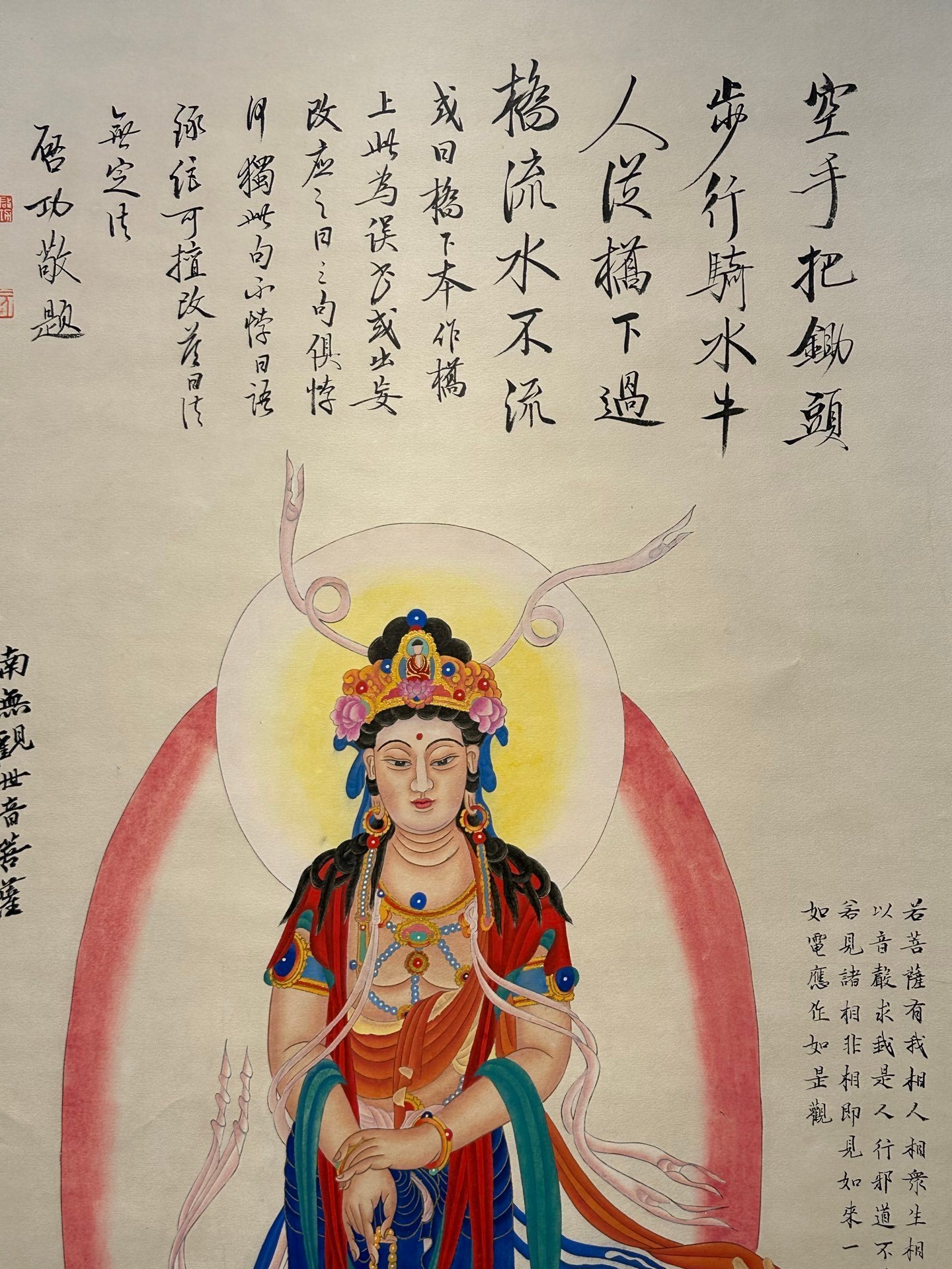 Chinese scroll painting Zhang Daqian