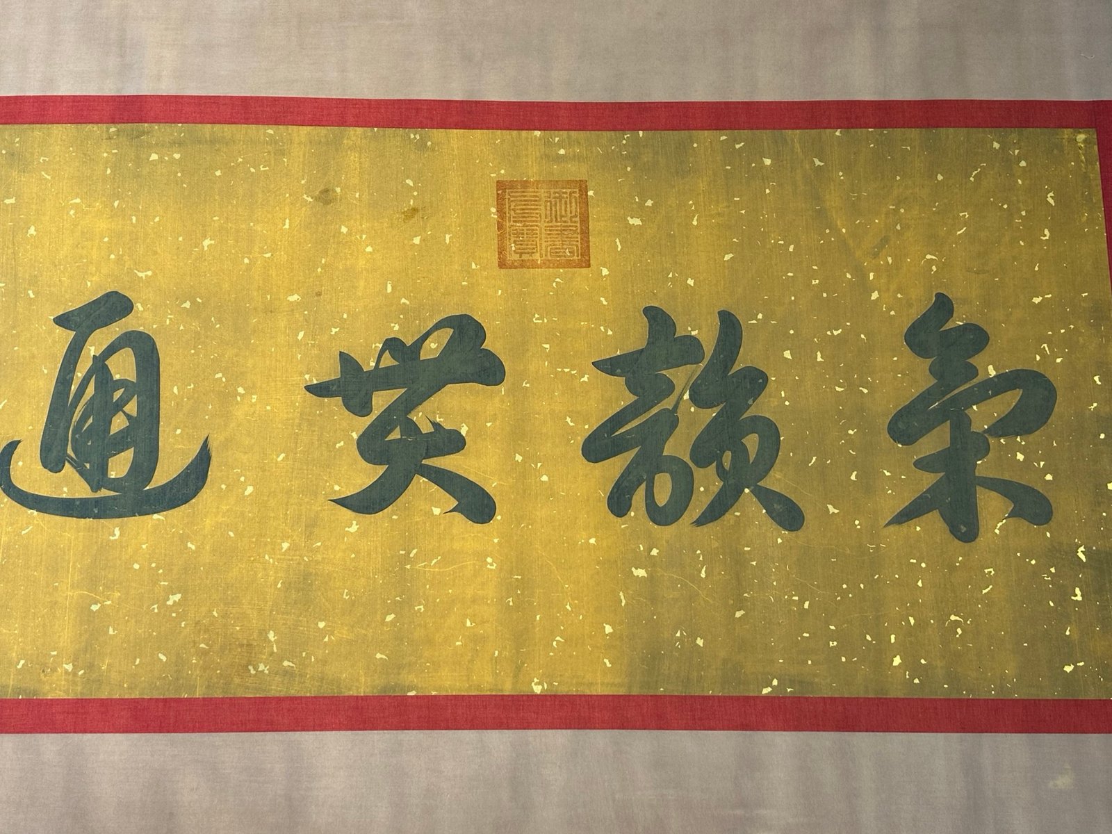 Chinese scroll painting Mencius