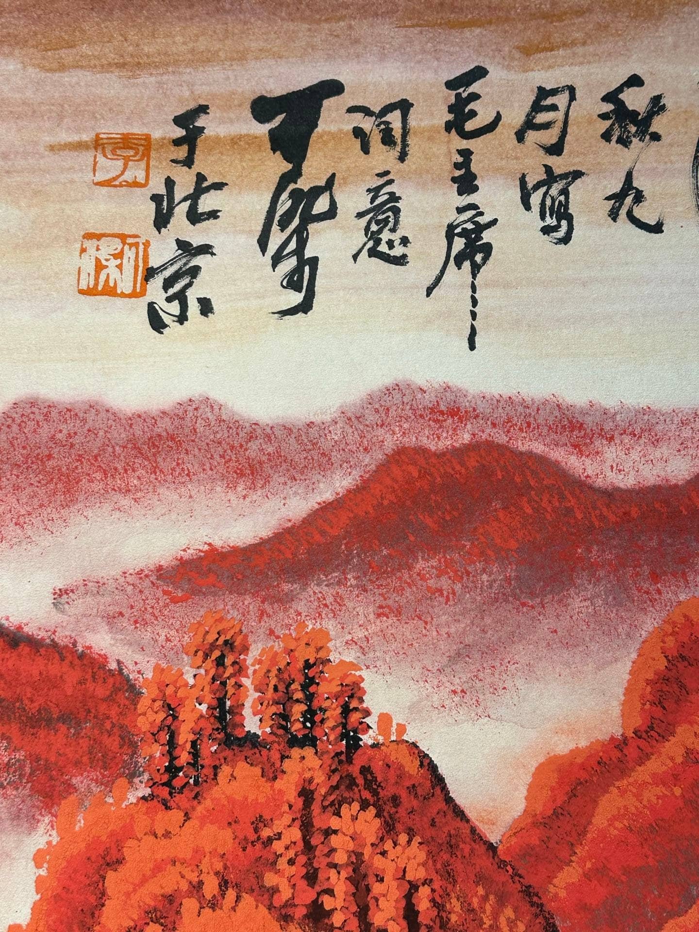 Chinese scroll painting Li Keran