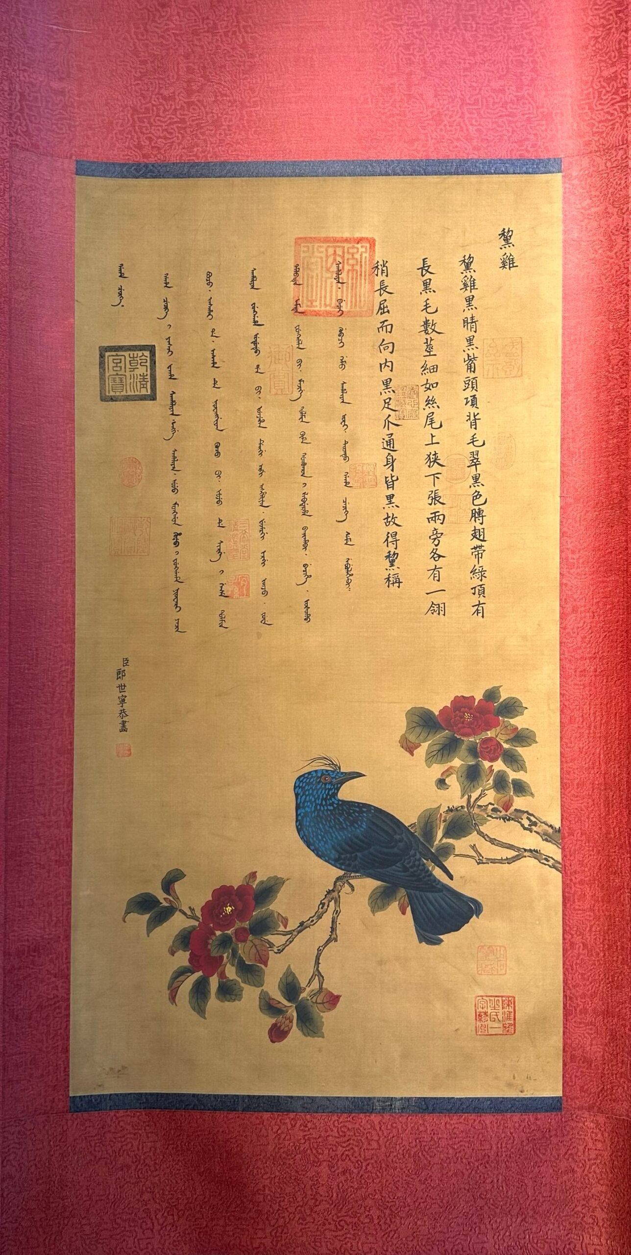 Chinese scroll painting Giuseppe
