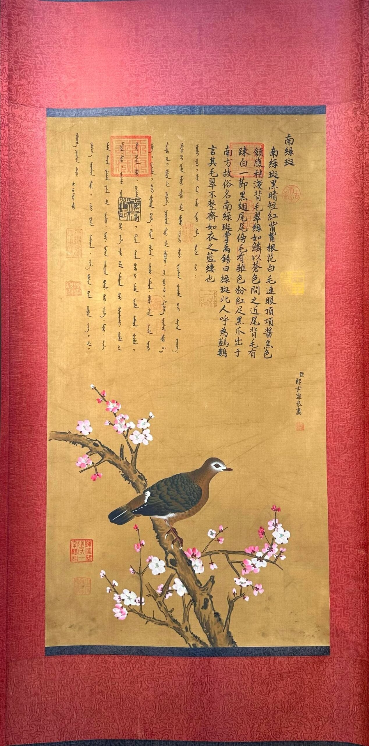 Chinese scroll painting Giuseppe