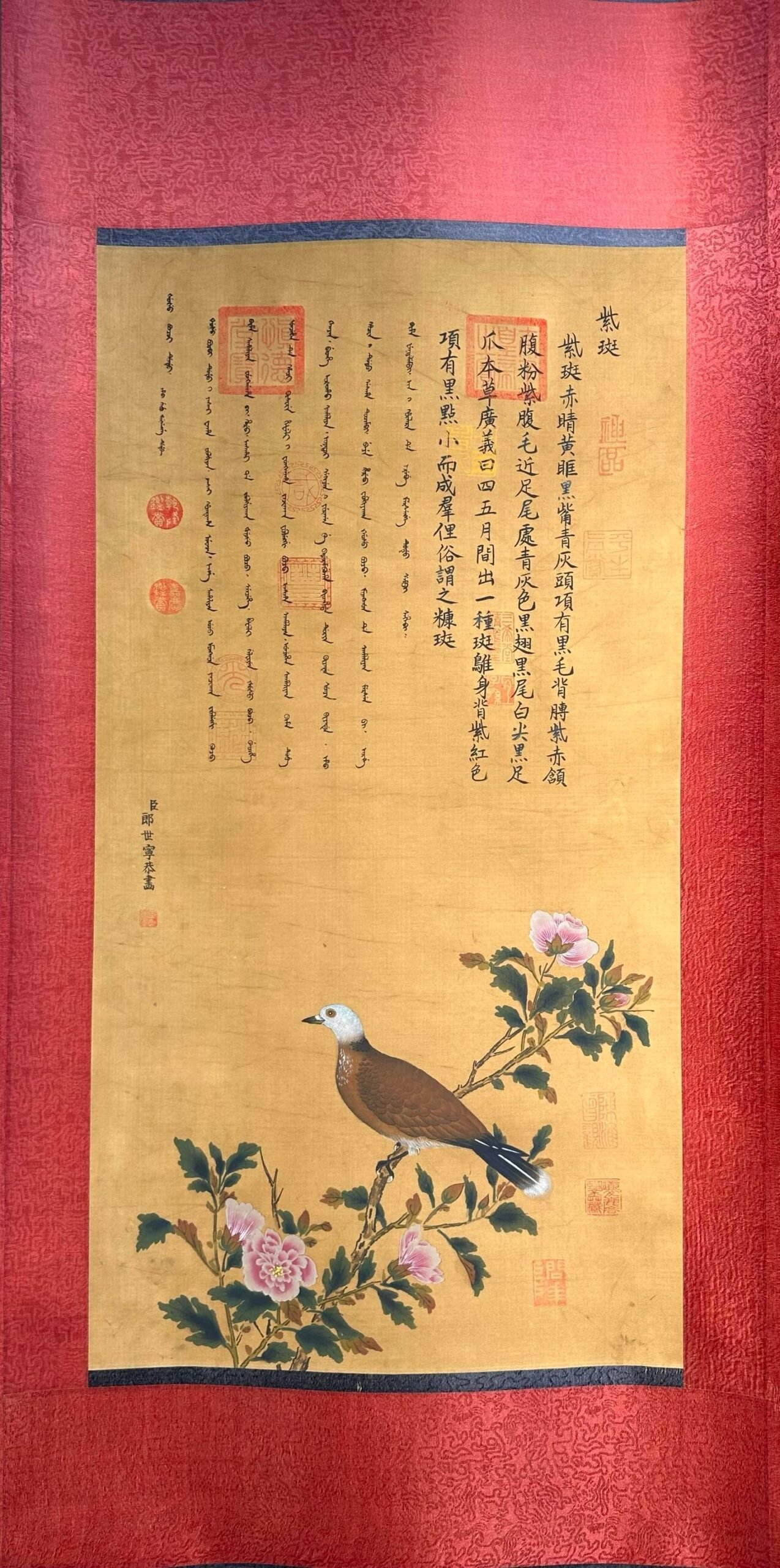 Chinese scroll painting Giuseppe