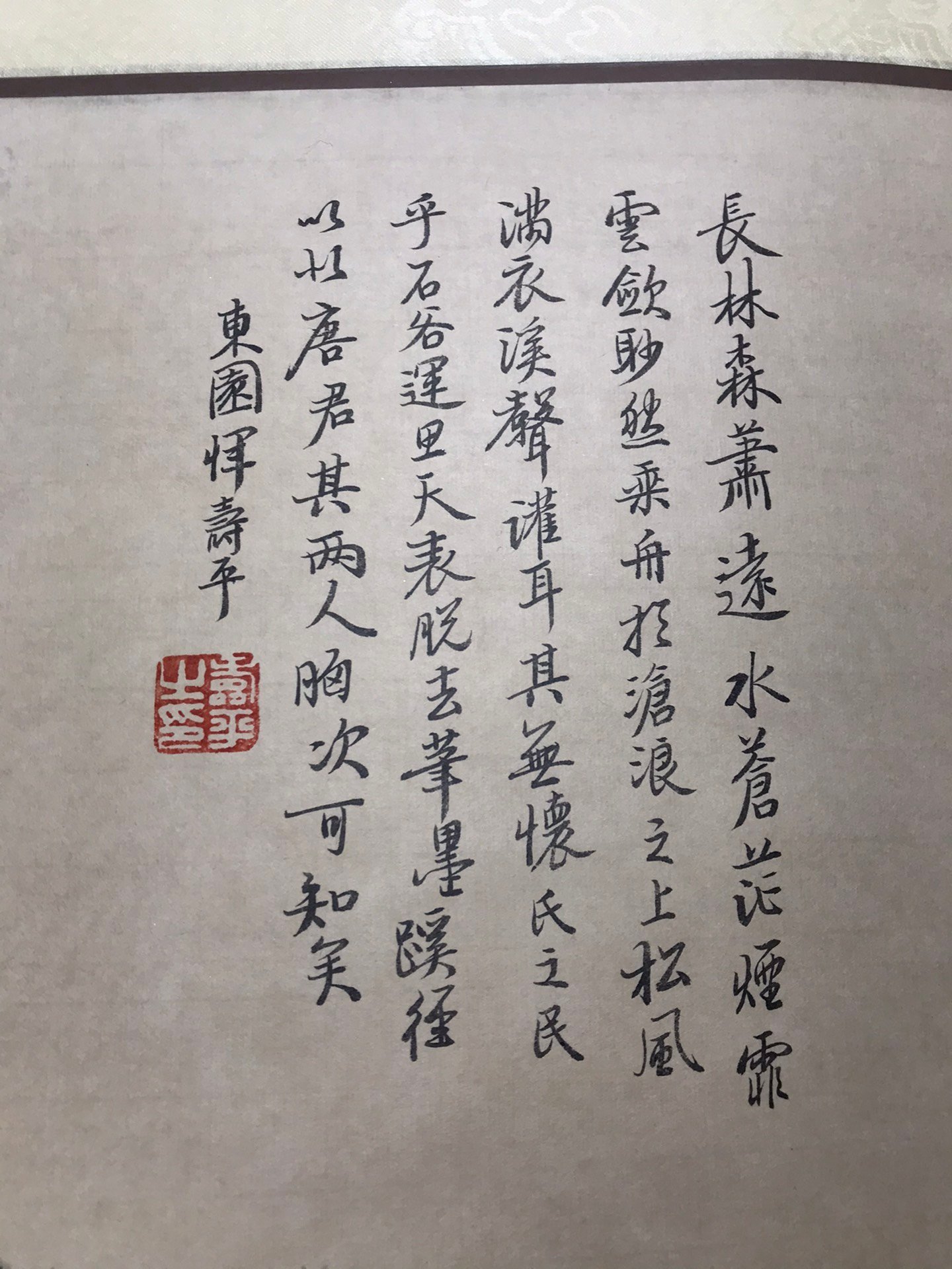 Chinese scroll painting Yun Shouping