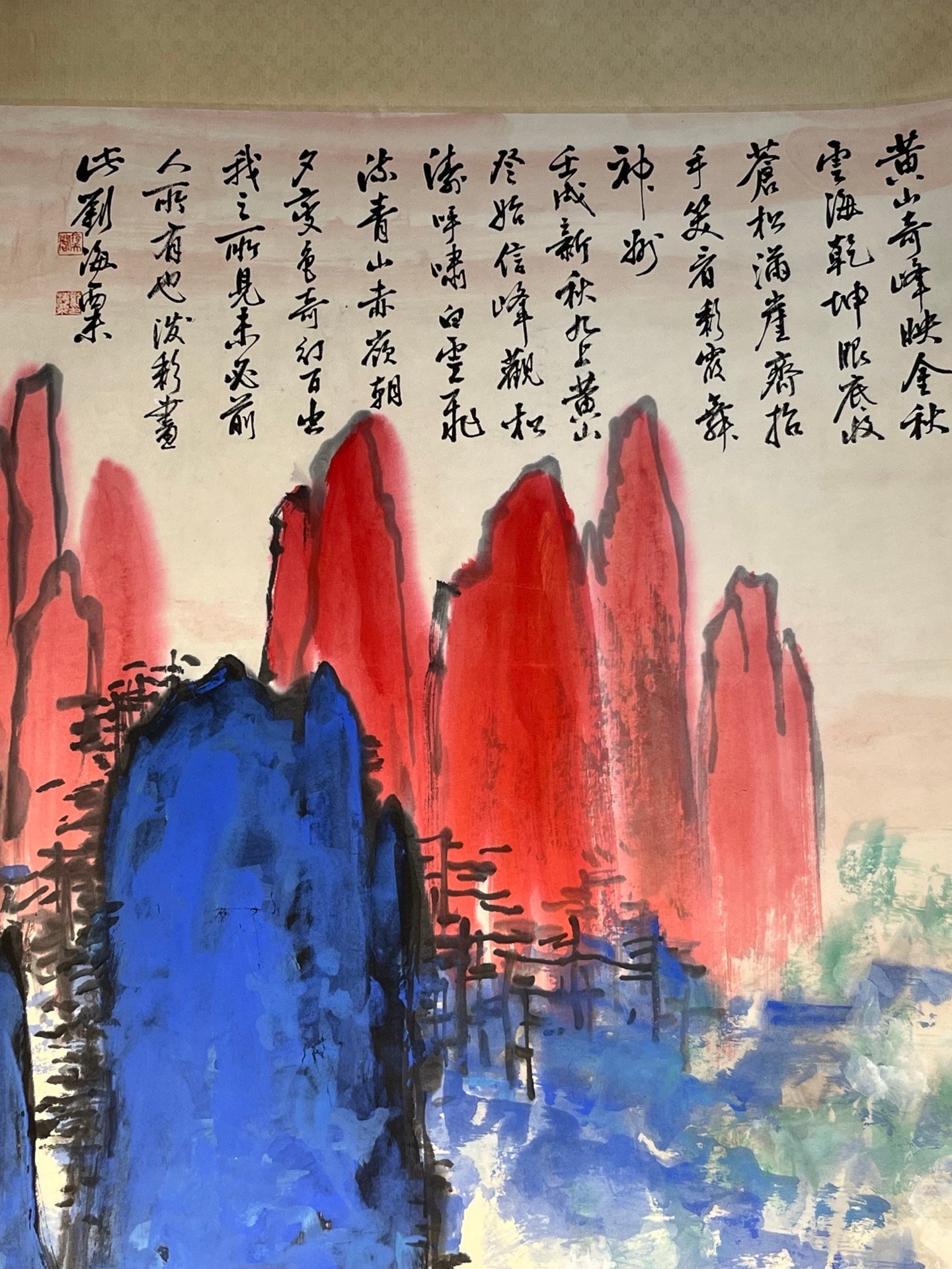Chinese scroll painting Liu Haisu