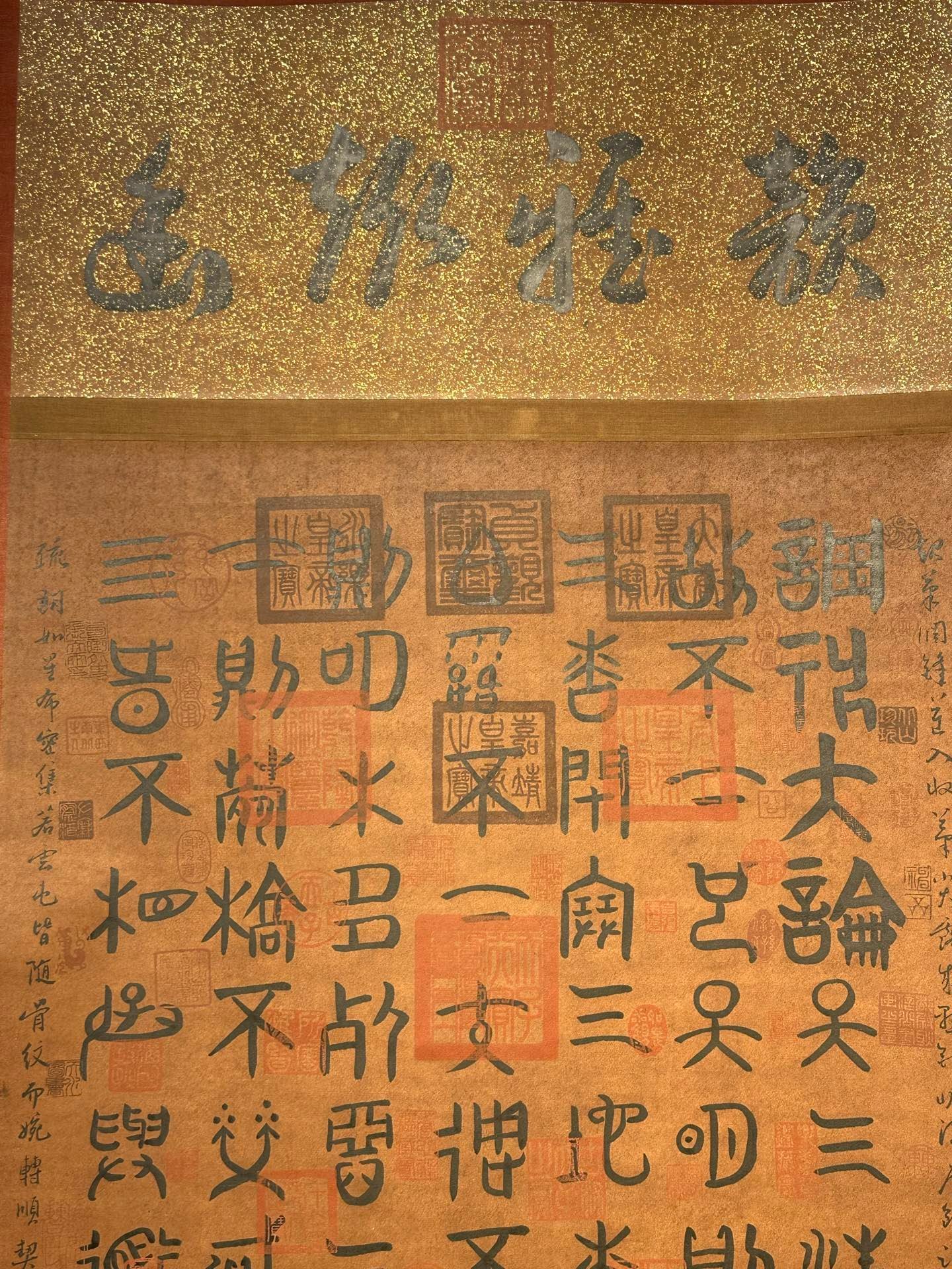 Chinese scroll painting Diao Shen Da Lun