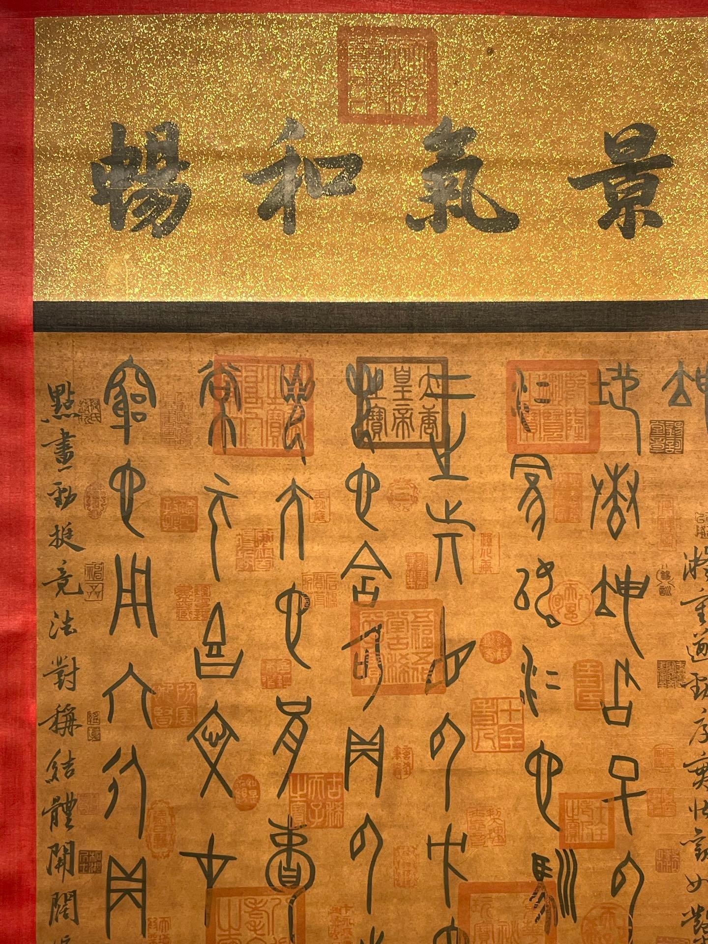 Chinese scroll painting Shun Yao