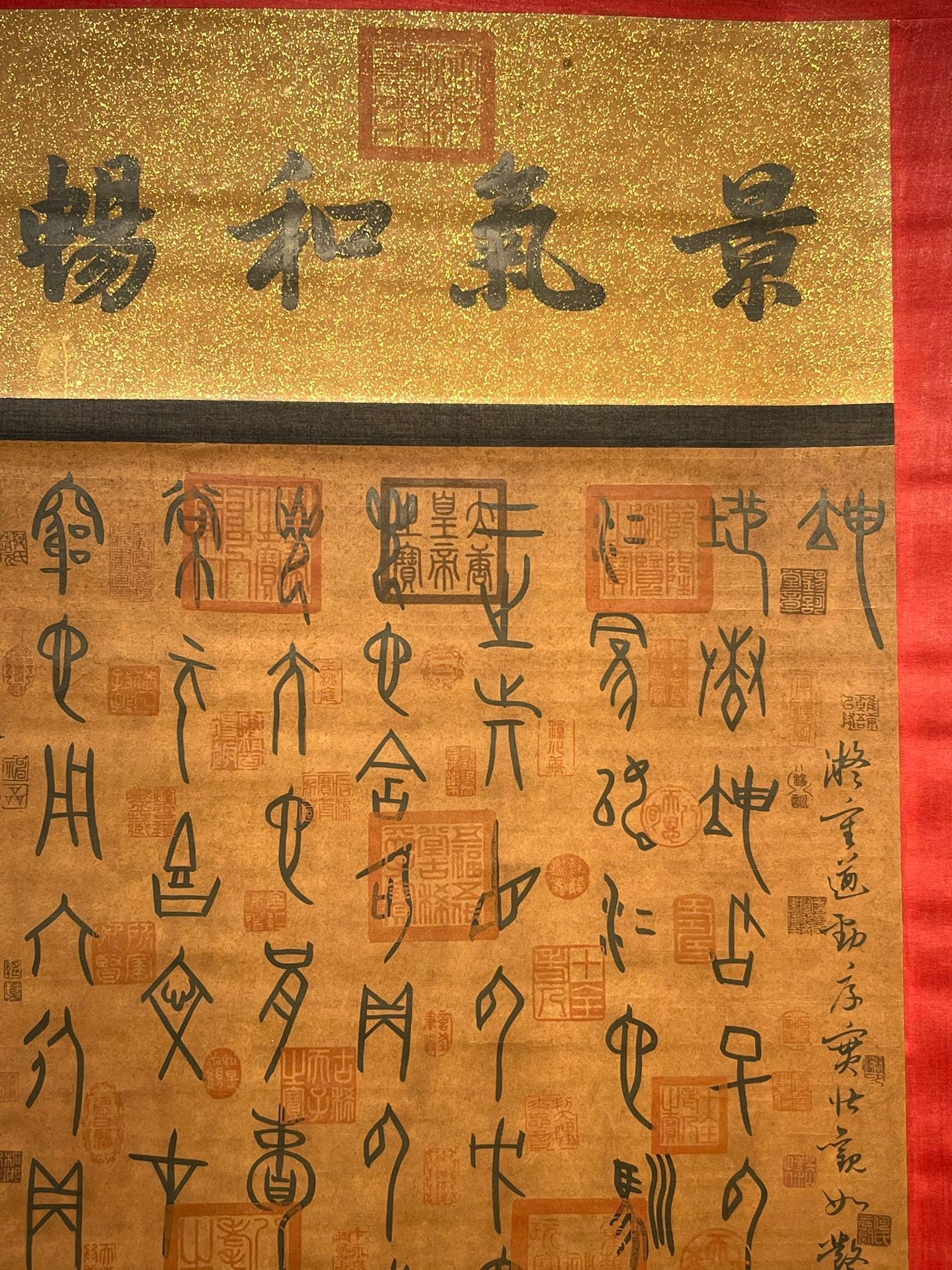 Chinese scroll painting Shun Yao