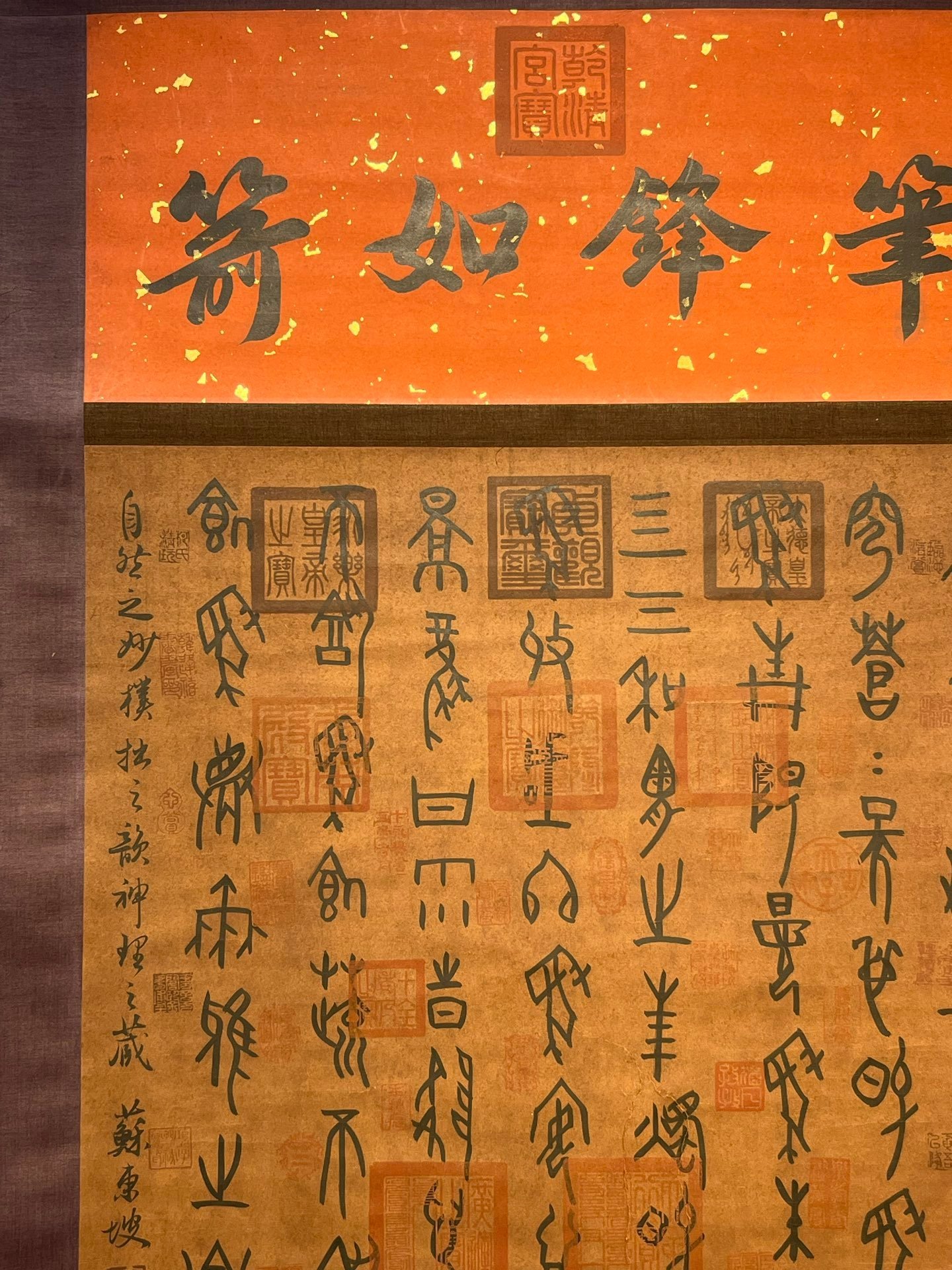 Chinese scroll painting Huangdi (not erased)
