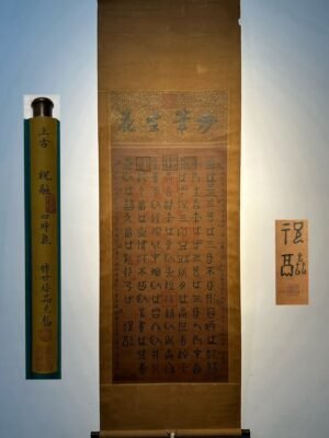 Chinese scroll painting Zhu Rong