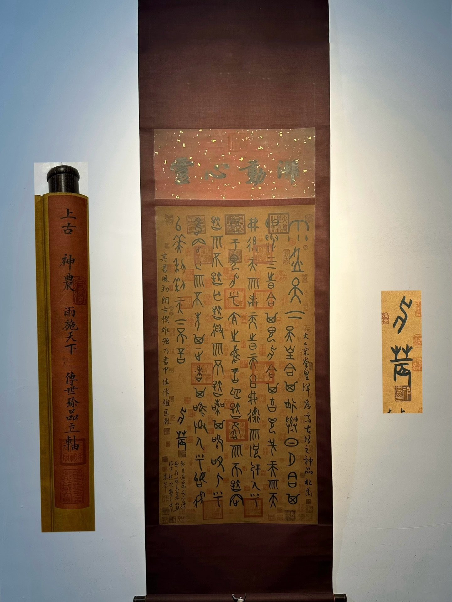 Chinese scroll painting Shen Nong