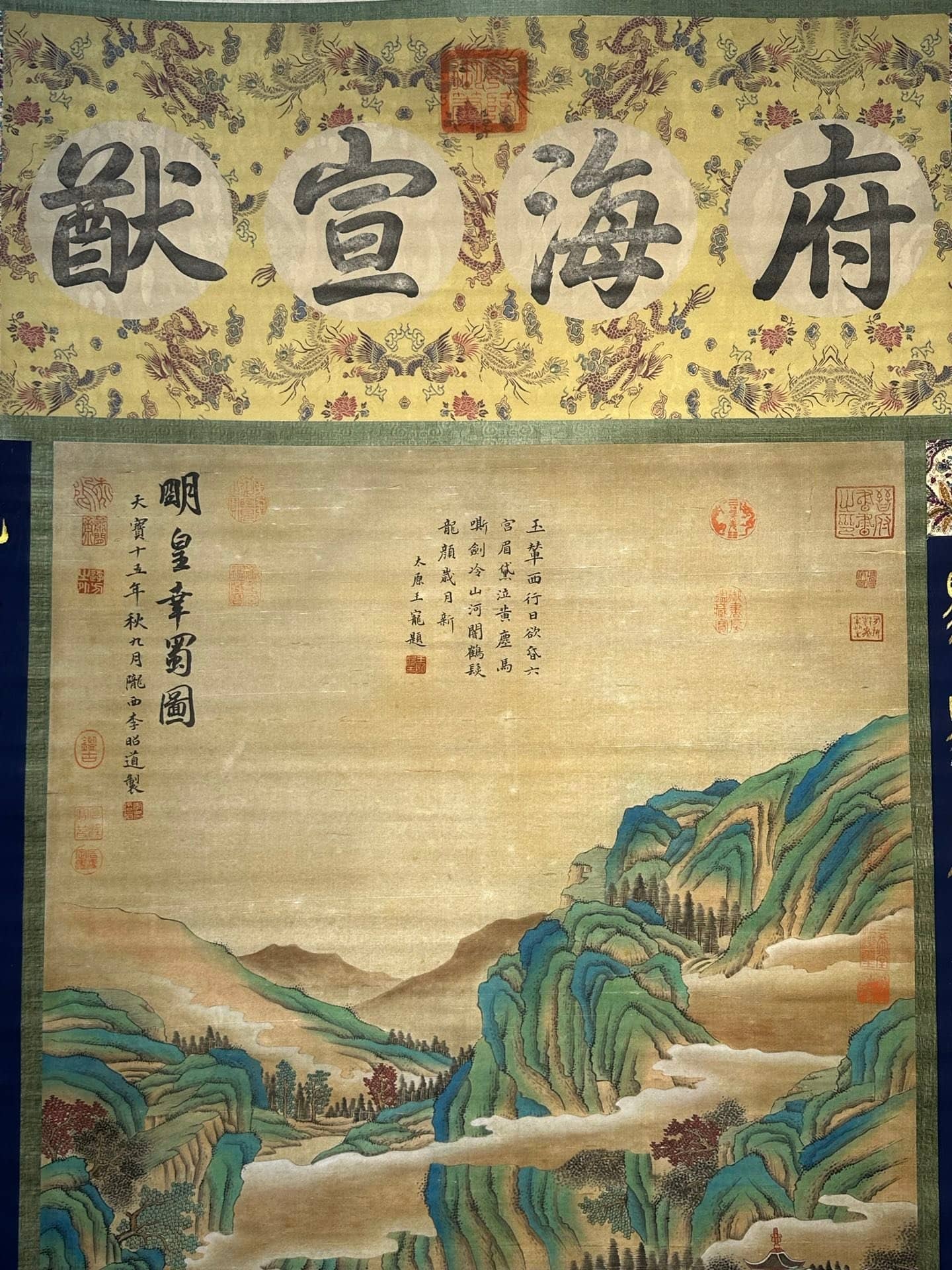 Chinese scroll painting Li Zhaodao