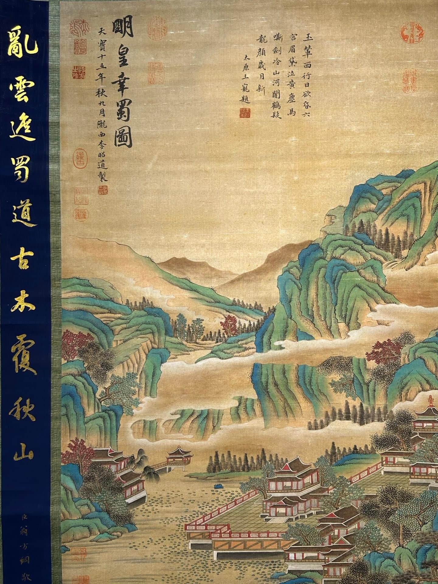 Chinese scroll painting Li Zhaodao
