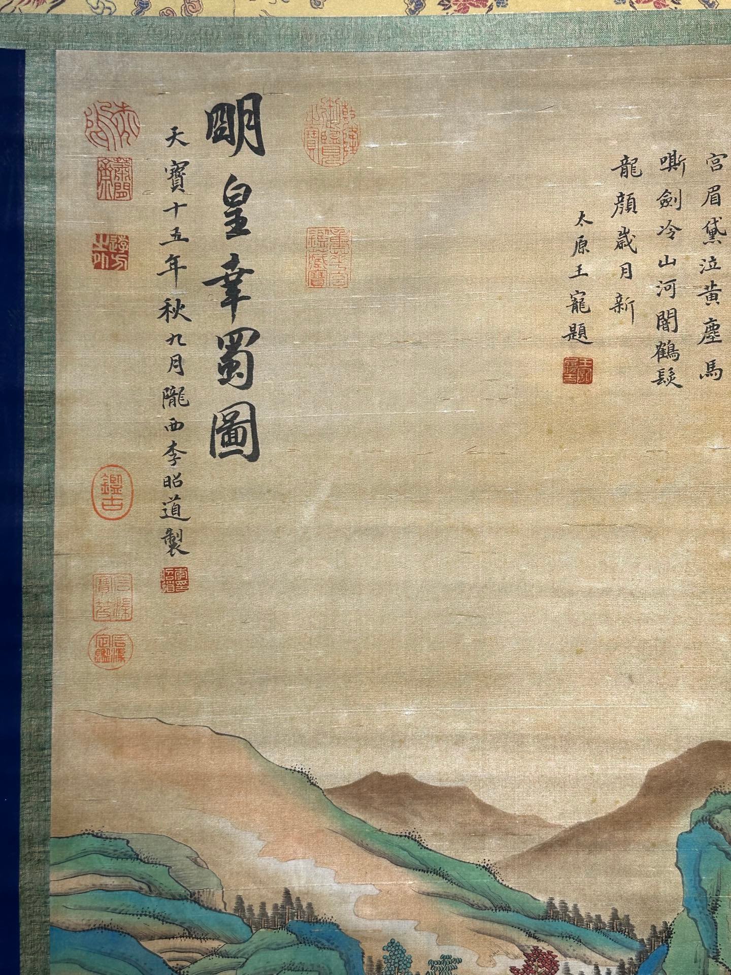 Chinese scroll painting Li Zhaodao